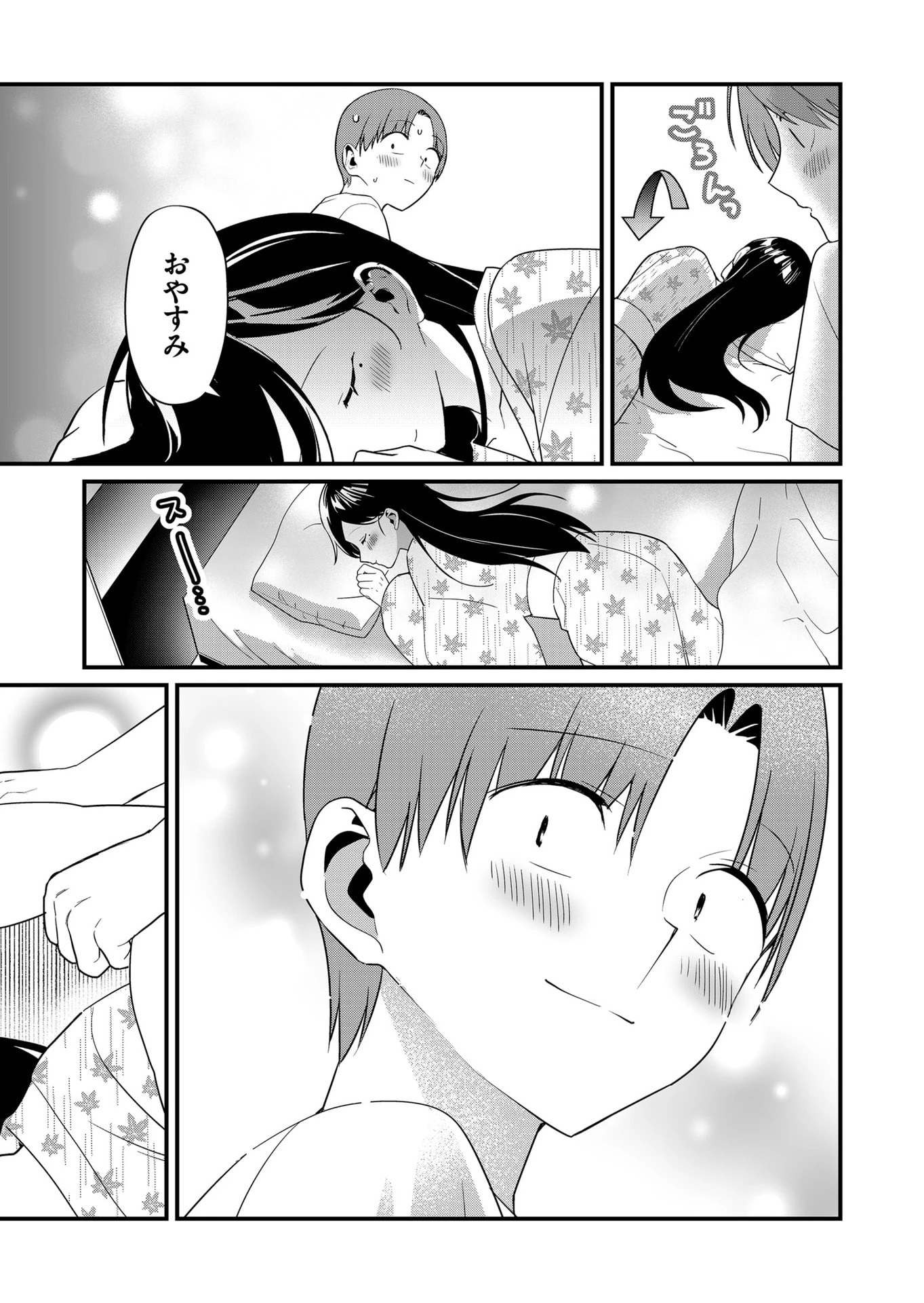時森さんが無防備です!! 第66話 - 9