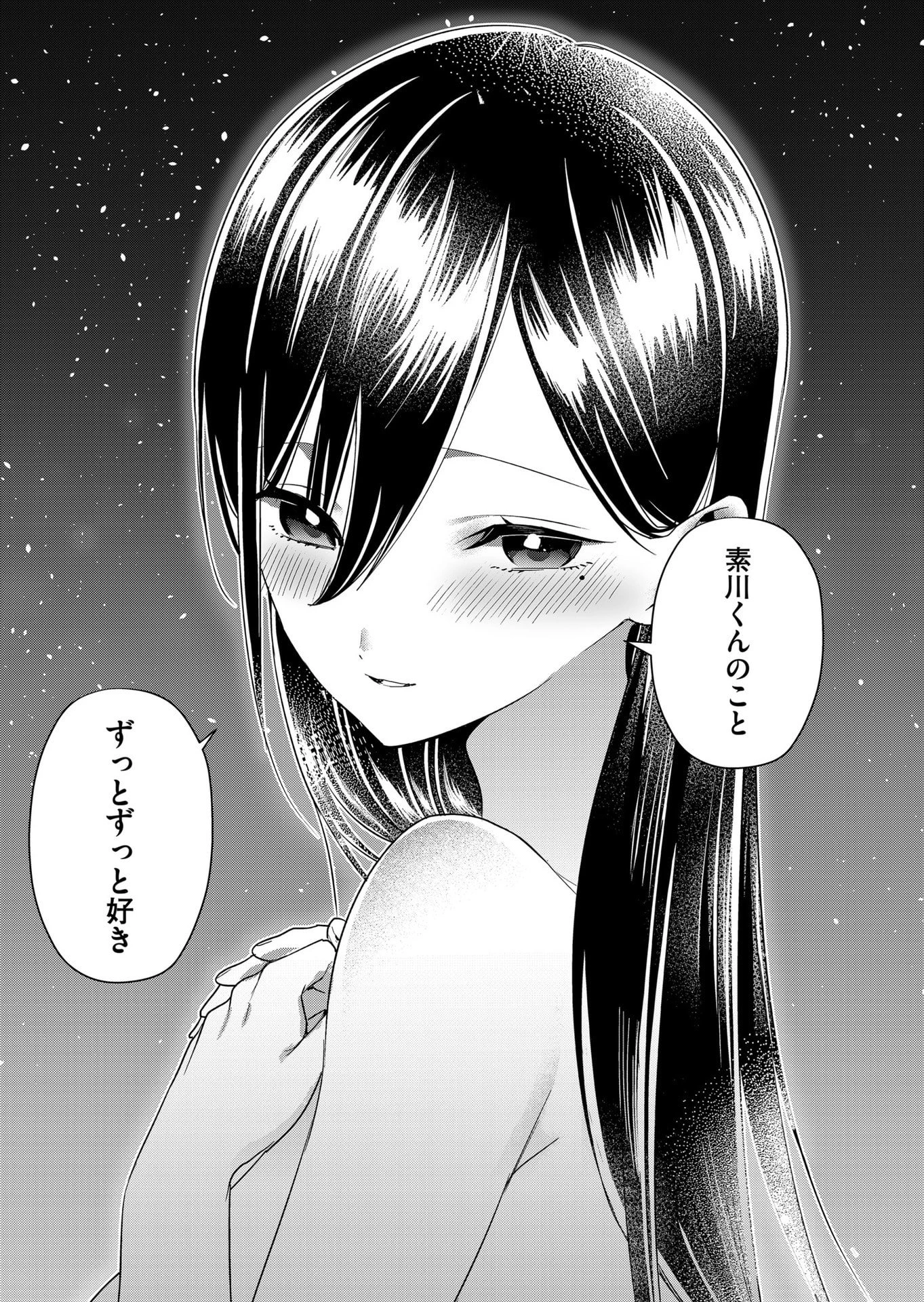 時森さんが無防備です!! 第65話 - 9