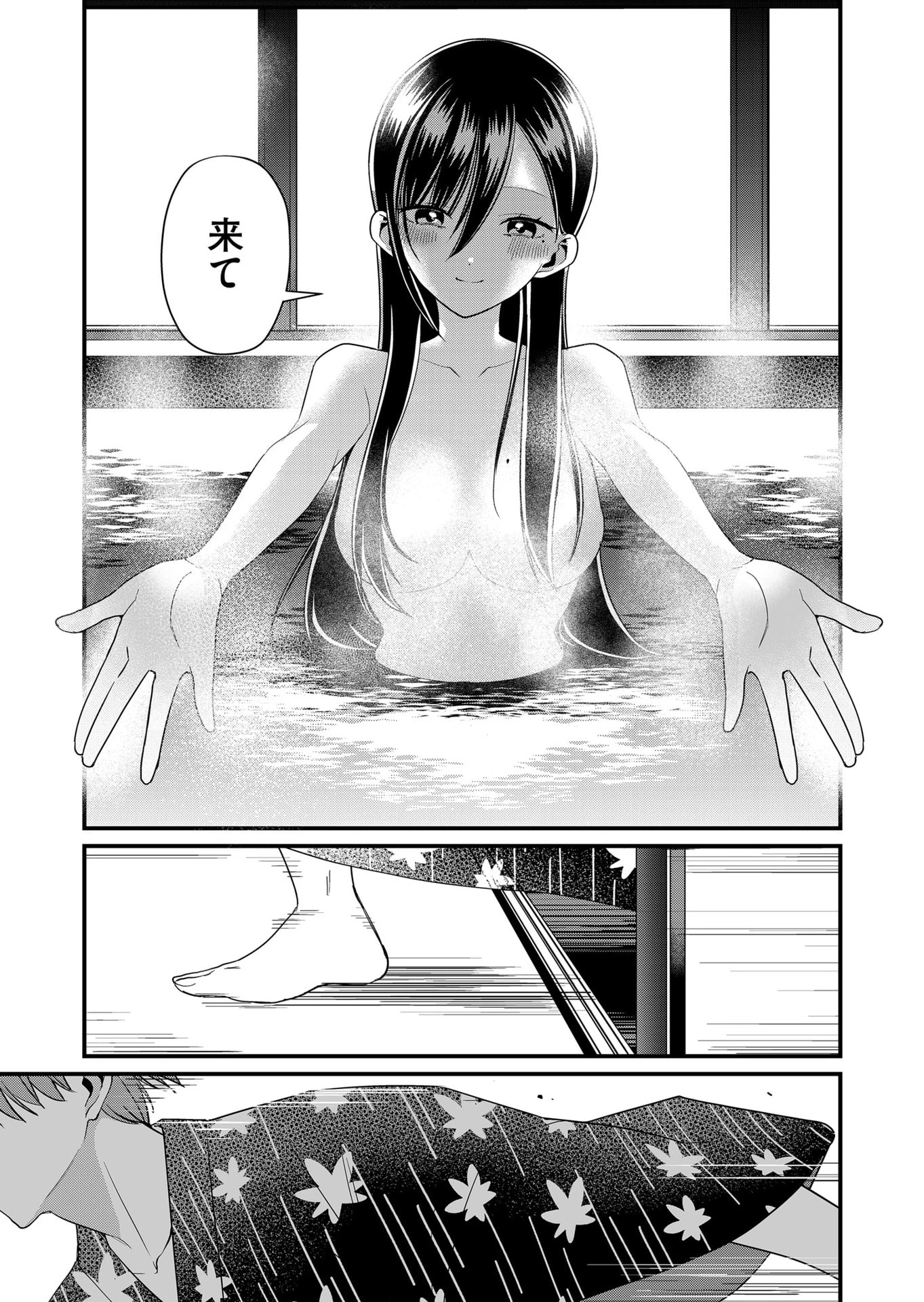 時森さんが無防備です!! 第65話 - 11