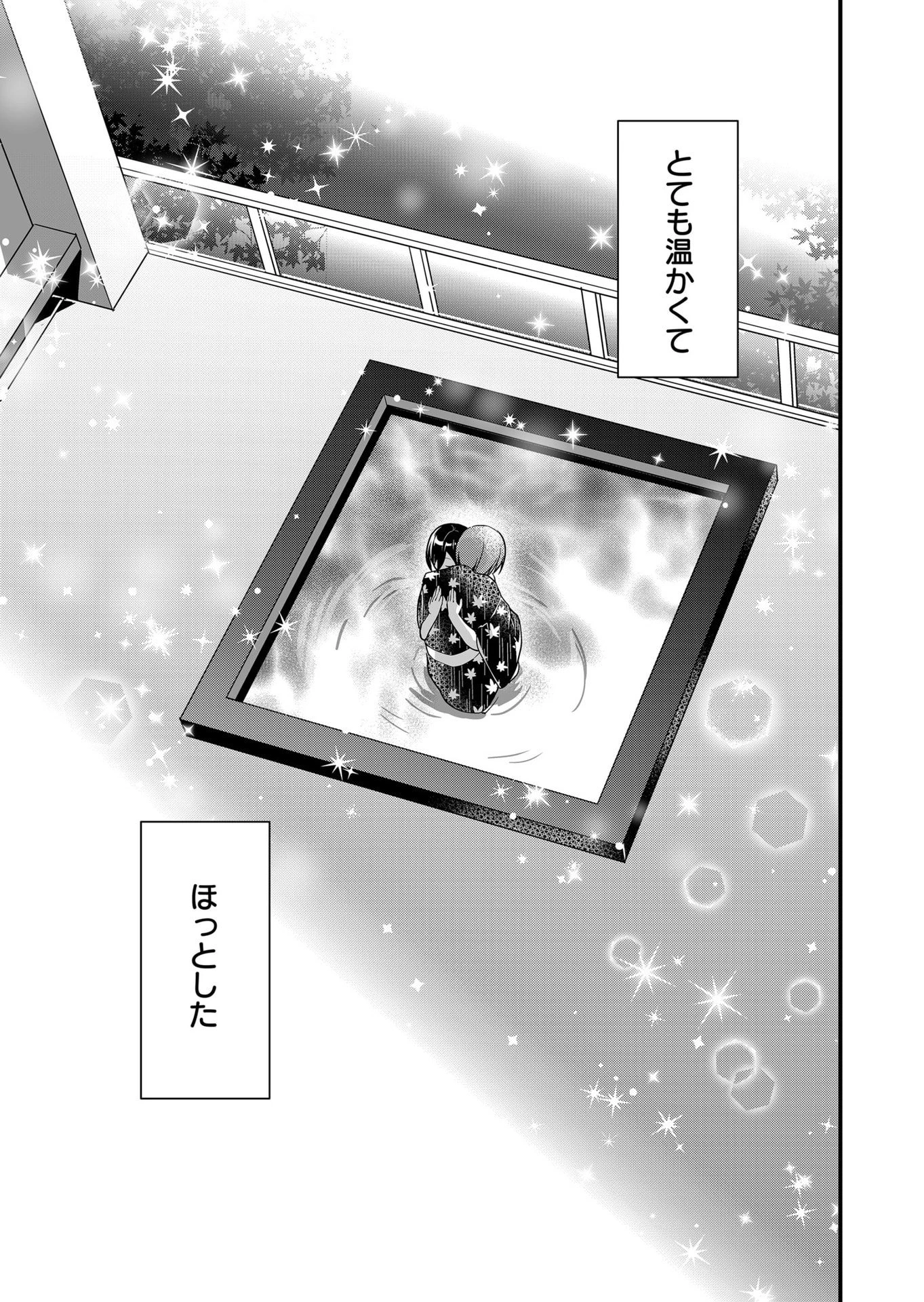 時森さんが無防備です!! 第65話 - 13
