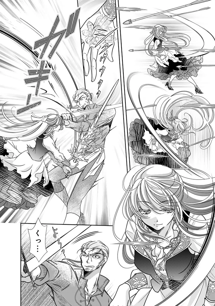 悪役令嬢のお気に入り 王子……邪魔っ 第80話 - 8
