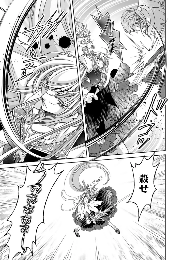 悪役令嬢のお気に入り 王子……邪魔っ 第80話 - 9