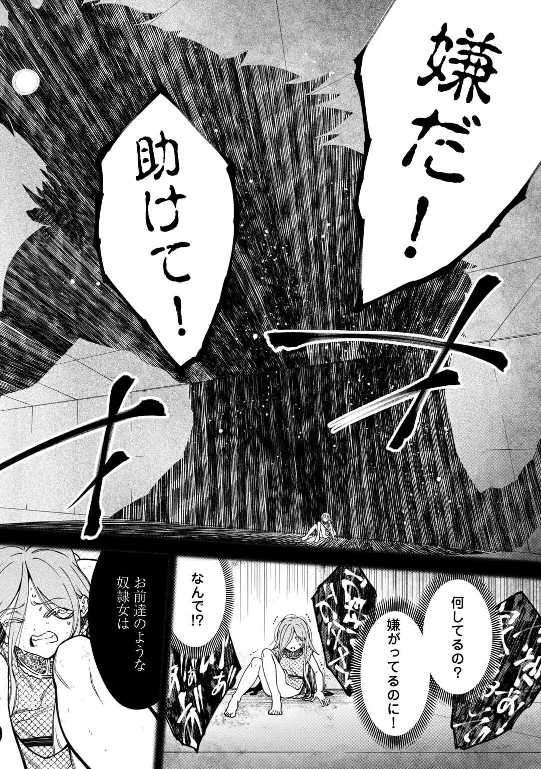 狙って追放された創聖魔法使いは異世界を謳歌する 第21話 - 2
