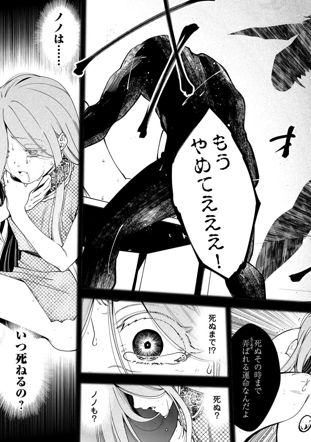 狙って追放された創聖魔法使いは異世界を謳歌する 第21話 - 3
