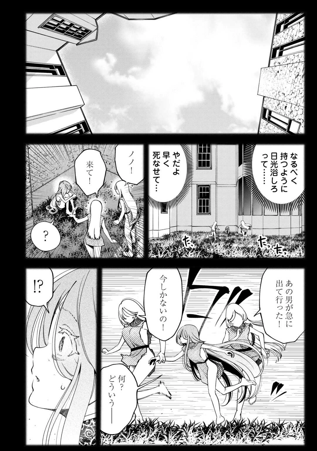 狙って追放された創聖魔法使いは異世界を謳歌する 第21話 - 4