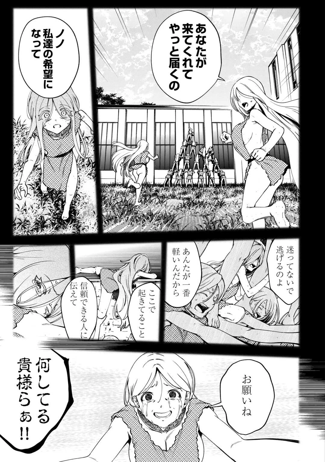 狙って追放された創聖魔法使いは異世界を謳歌する 第21話 - 5