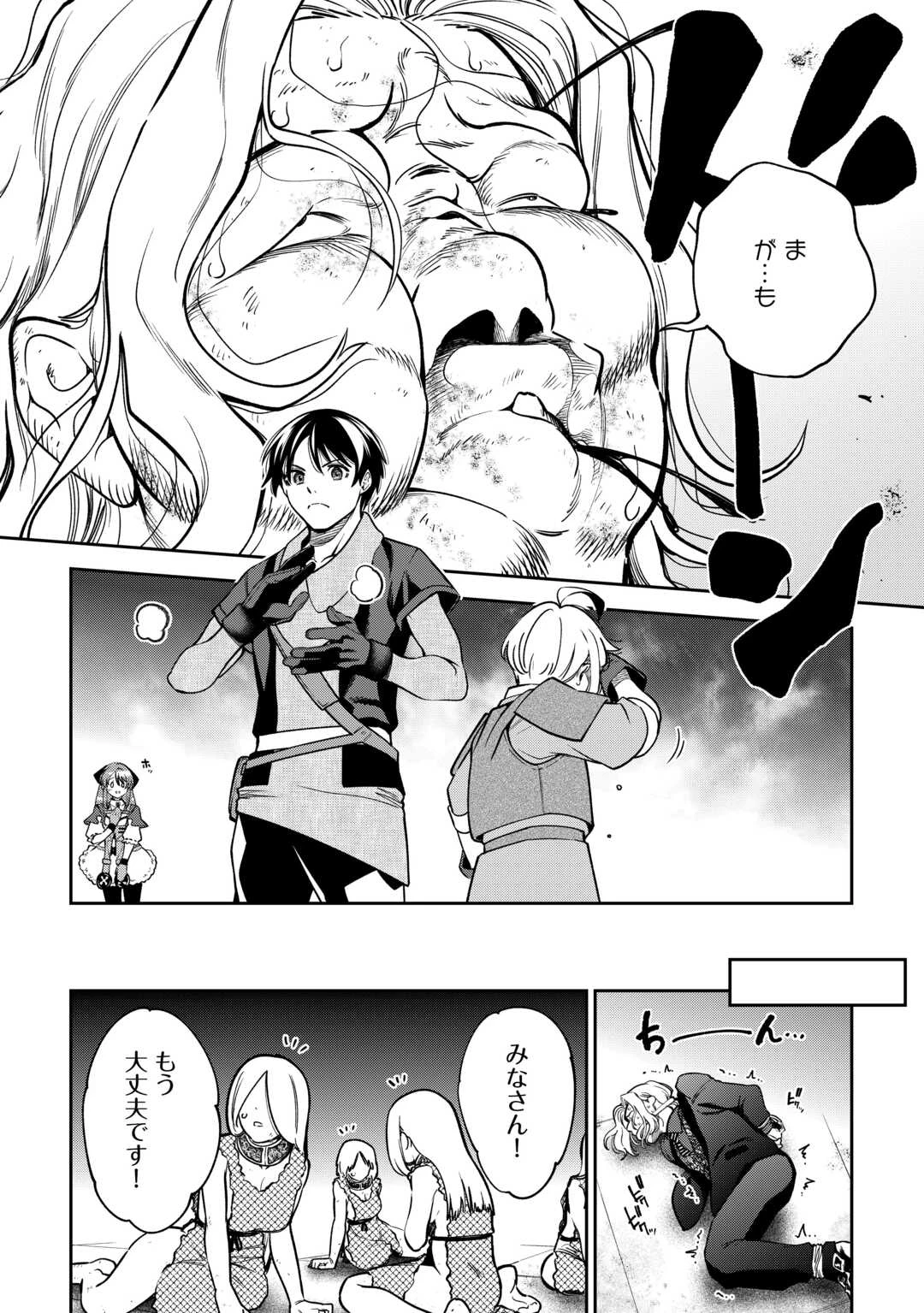狙って追放された創聖魔法使いは異世界を謳歌する 第22話 - 18