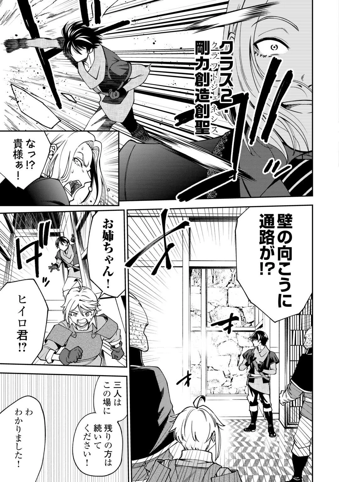 狙って追放された創聖魔法使いは異世界を謳歌する 第21話 - 21