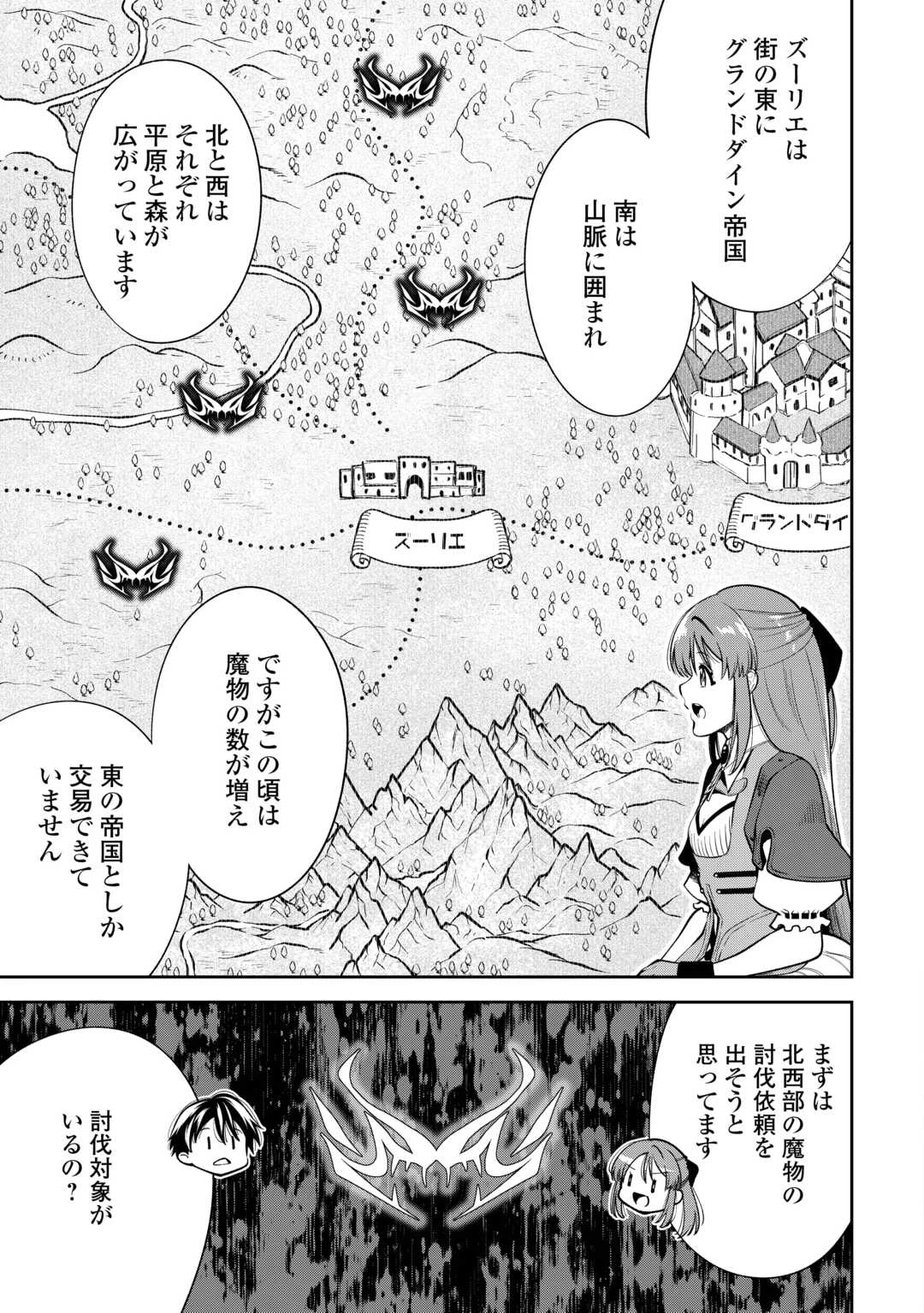 狙って追放された創聖魔法使いは異世界を謳歌する 第14話 - 17