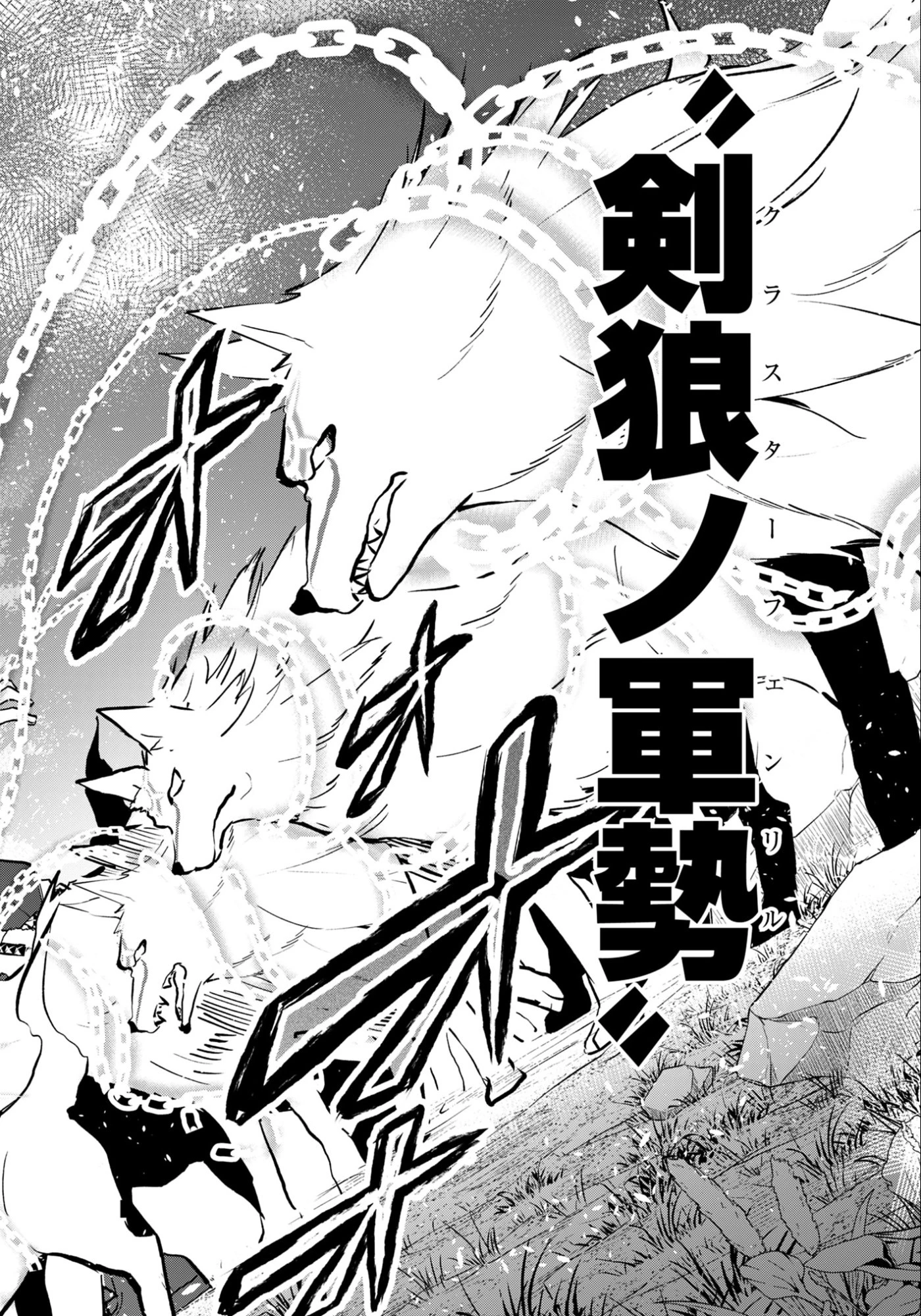 剣を持たない剣聖、貴族に支配された騎士学園で無双する 第12話 - 8