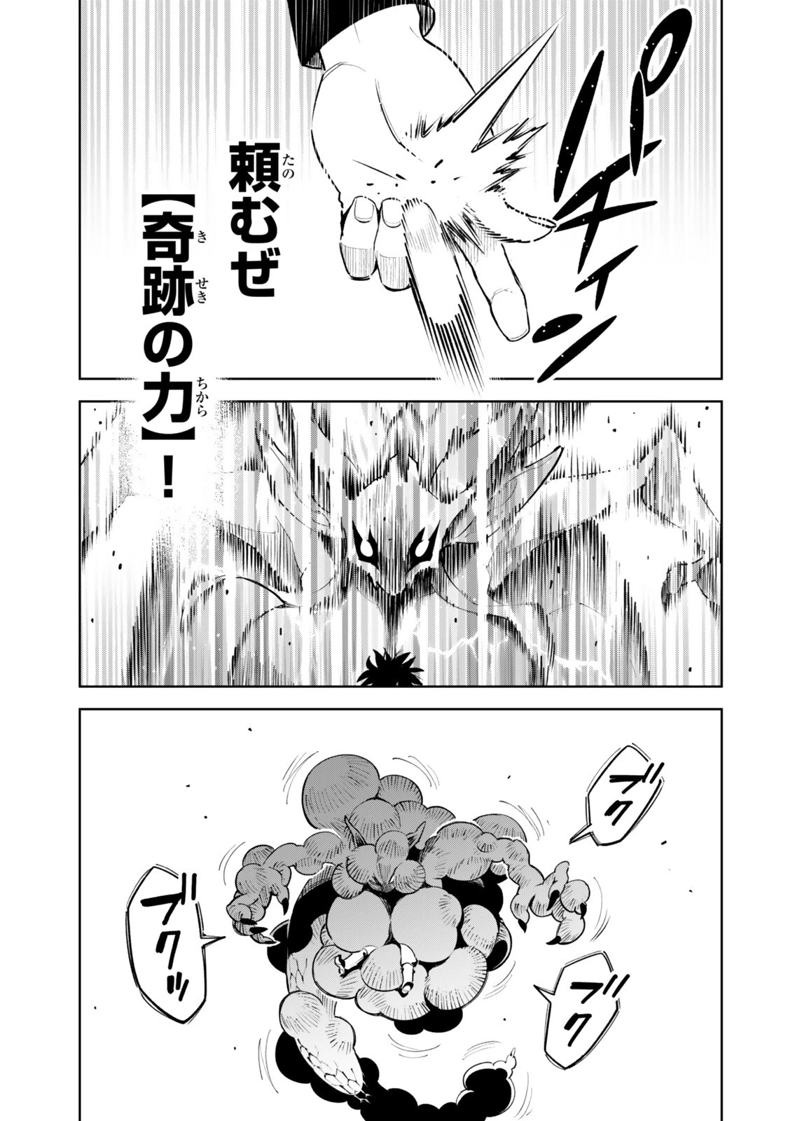 仲間を守って死んだら二十年後の同じ世界に生まれ変わった件……でも俺、転生二回目なんだけど? 第8話 - 11