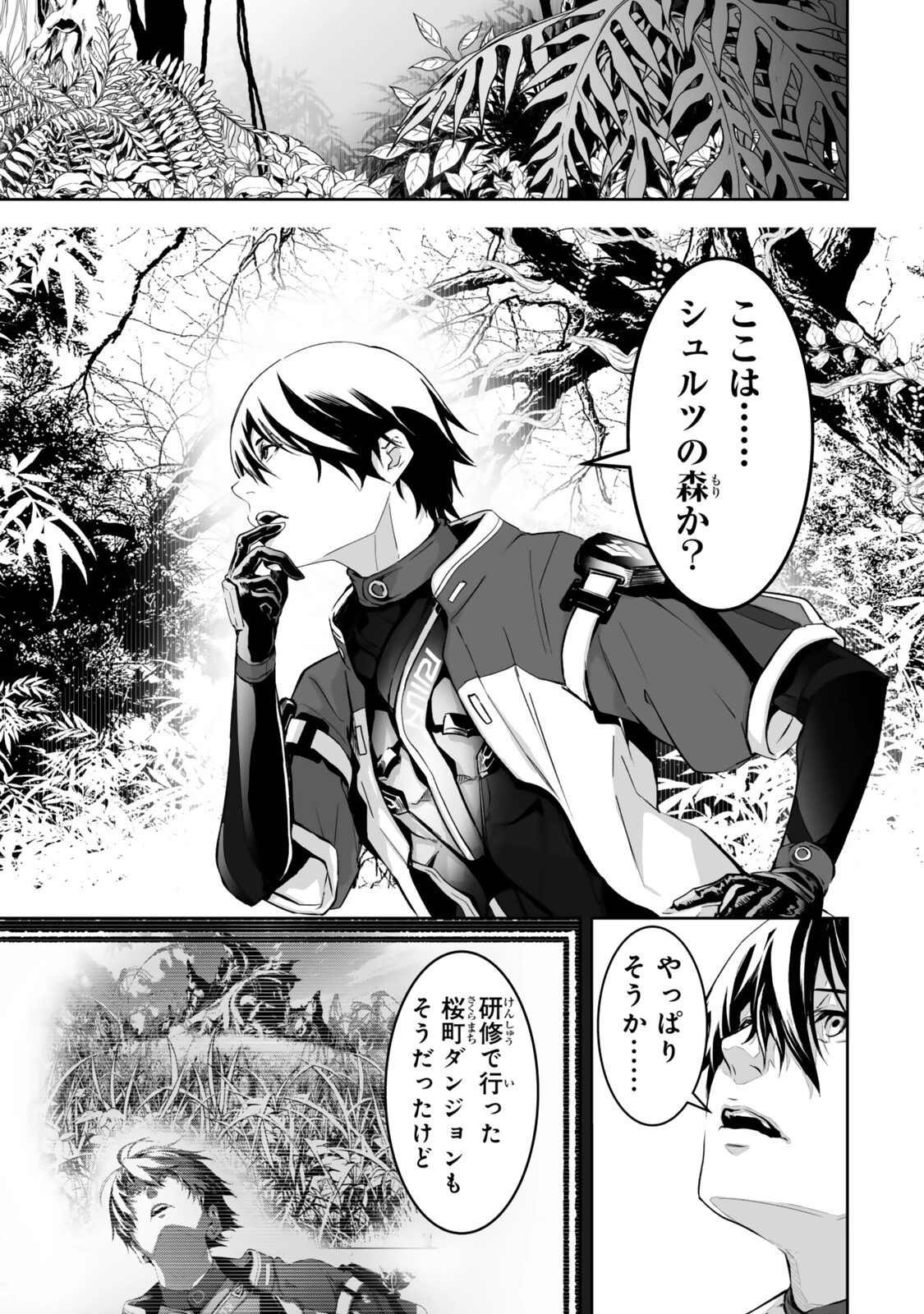 前世が最強魔導師だった俺、異世界魔法で無双する! 第5話 - 5
