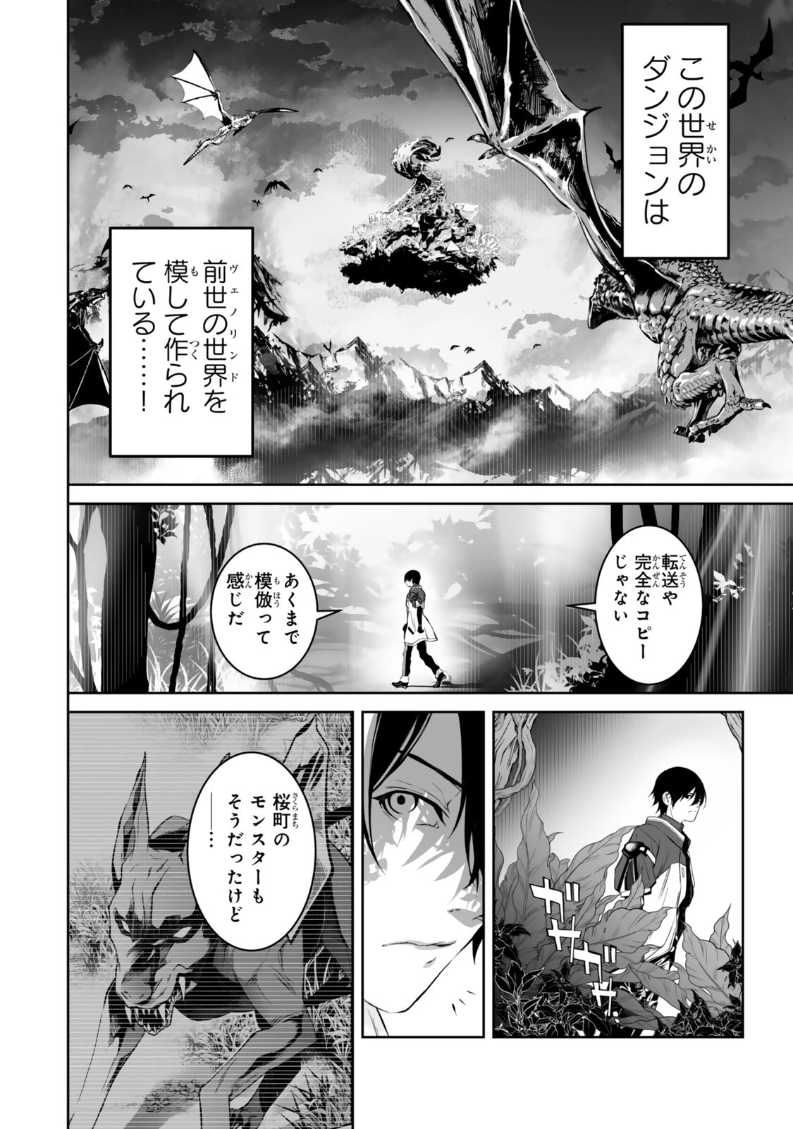 前世が最強魔導師だった俺、異世界魔法で無双する! 第5話 - 6