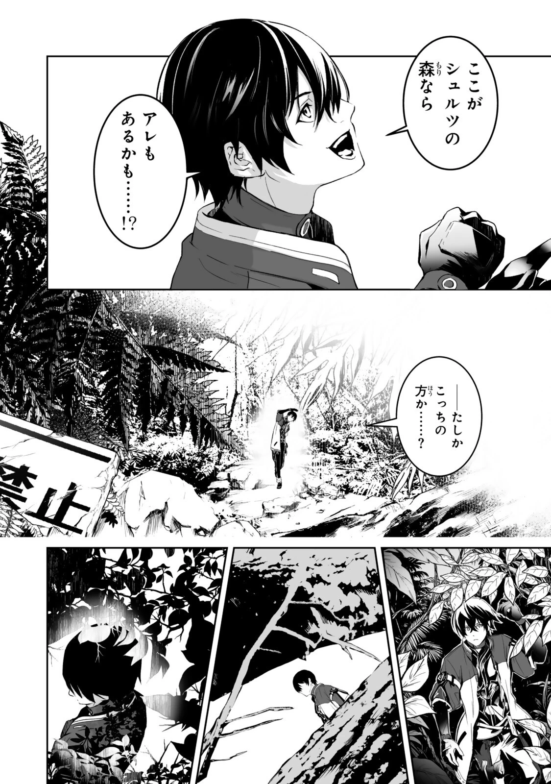 前世が最強魔導師だった俺、異世界魔法で無双する! 第5話 - 10