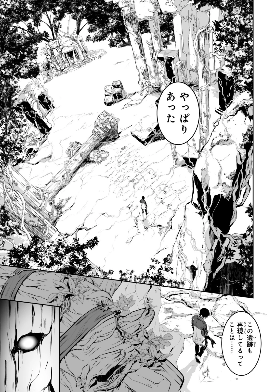 前世が最強魔導師だった俺、異世界魔法で無双する! 第5話 - 11