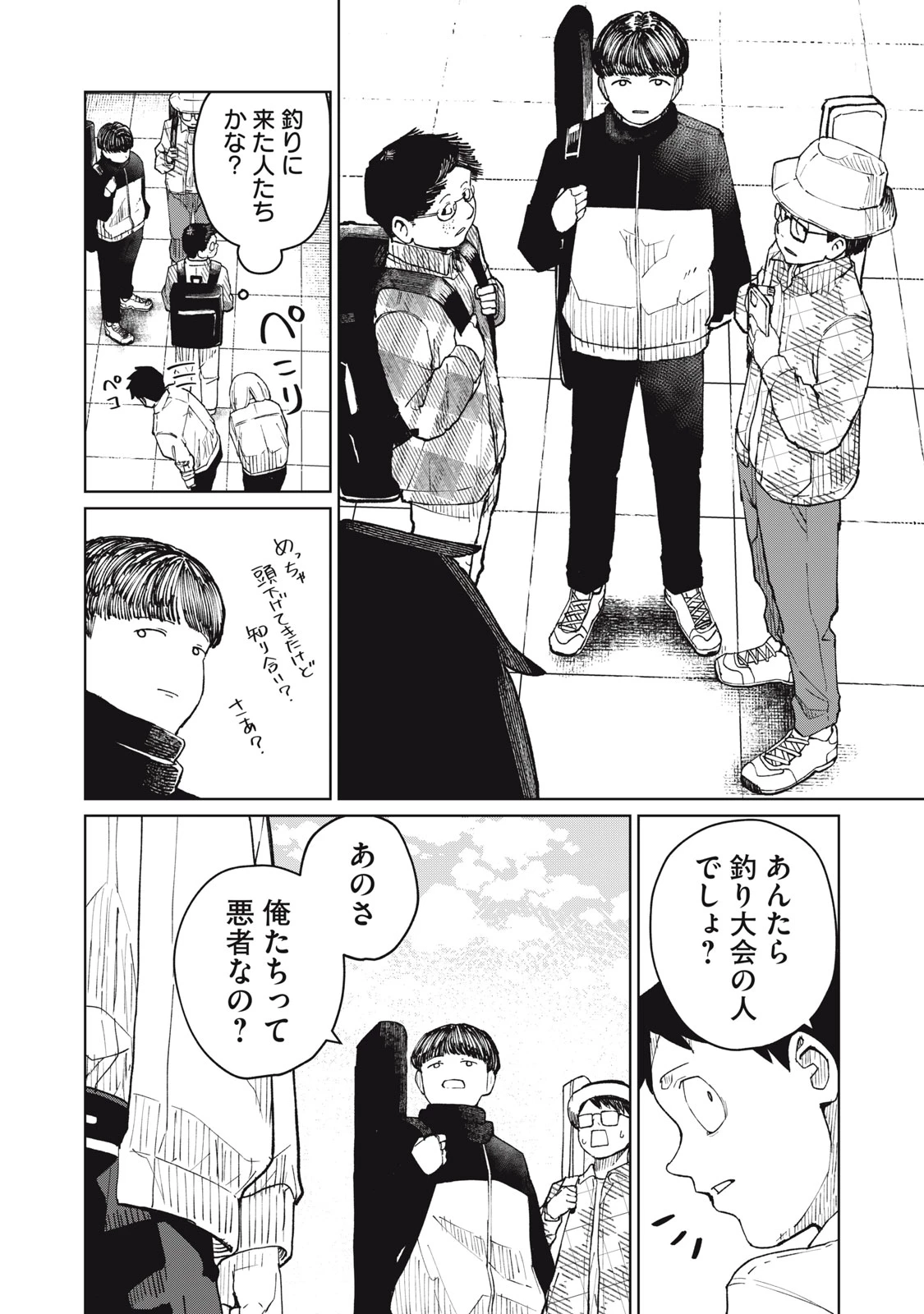 後輩ちゃんはやりすぎる 第7話 - 8