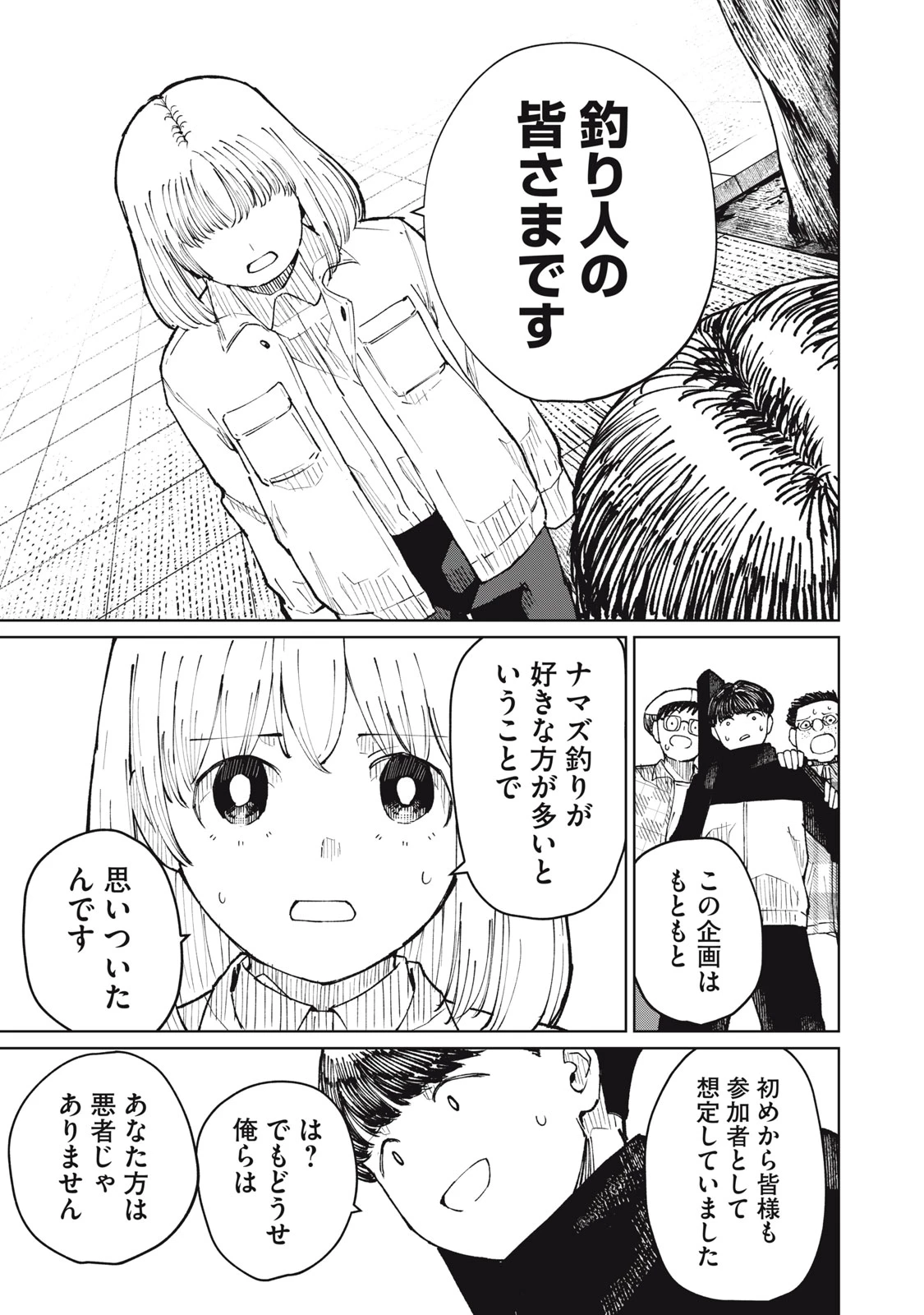 後輩ちゃんはやりすぎる 第7話 - 13