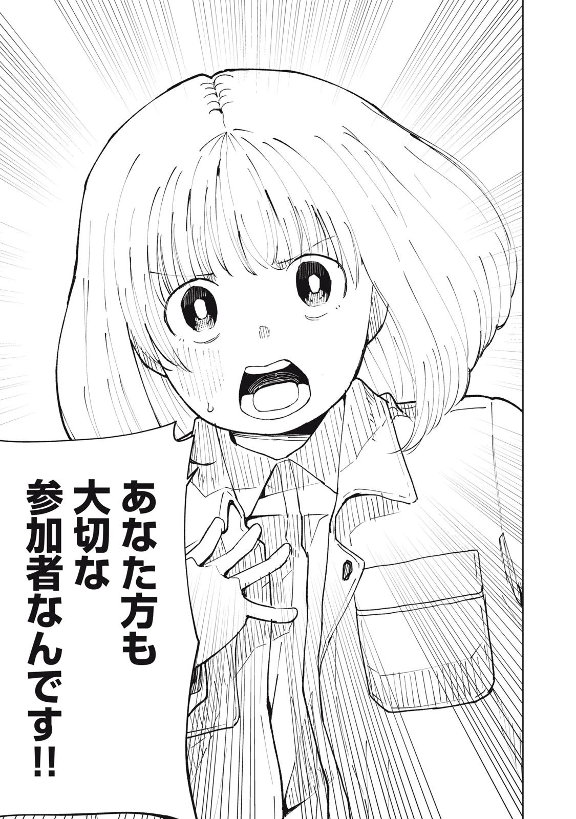 後輩ちゃんはやりすぎる 第7話 - 15