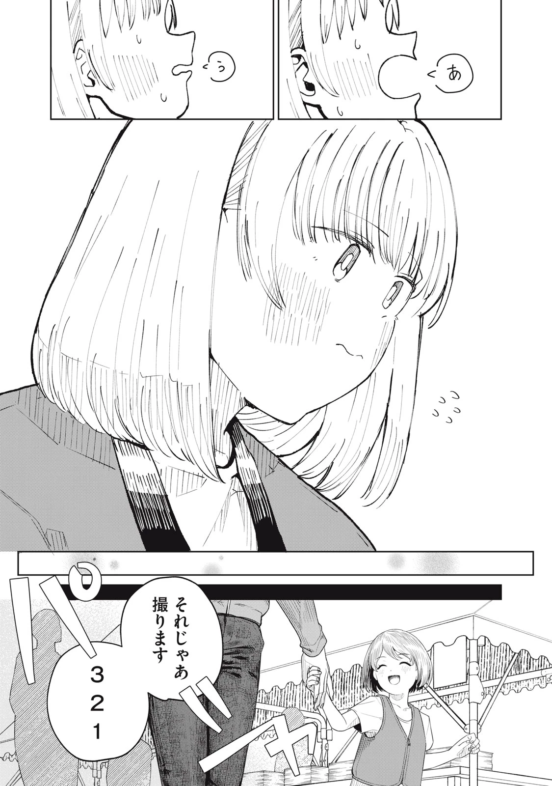 後輩ちゃんはやりすぎる 第7話 - 30