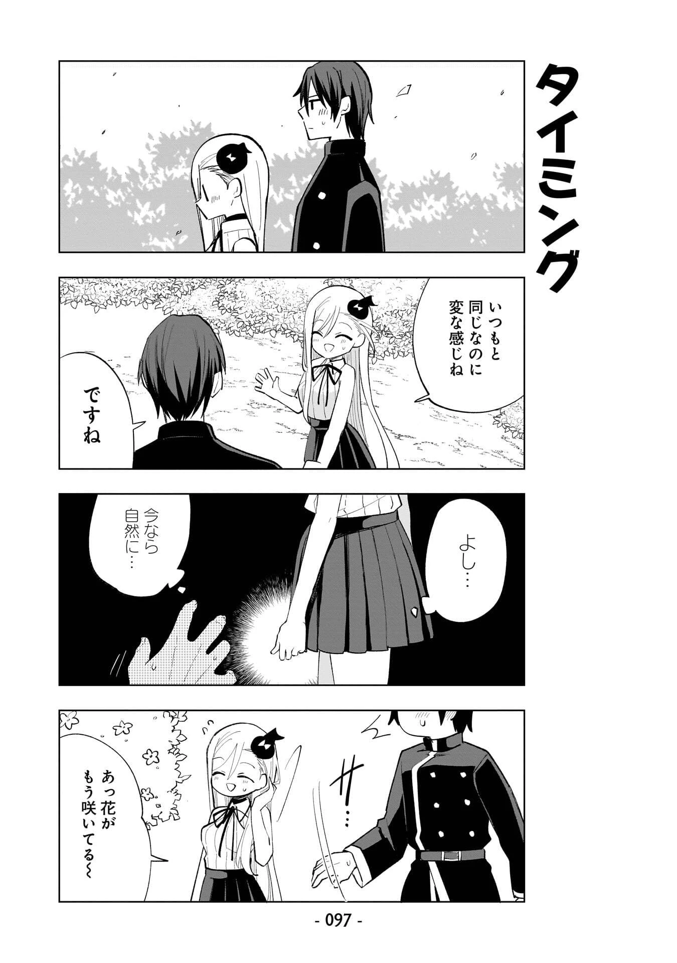 世界一の魔法使いは弟子に負けないっ! 第26話 - 7