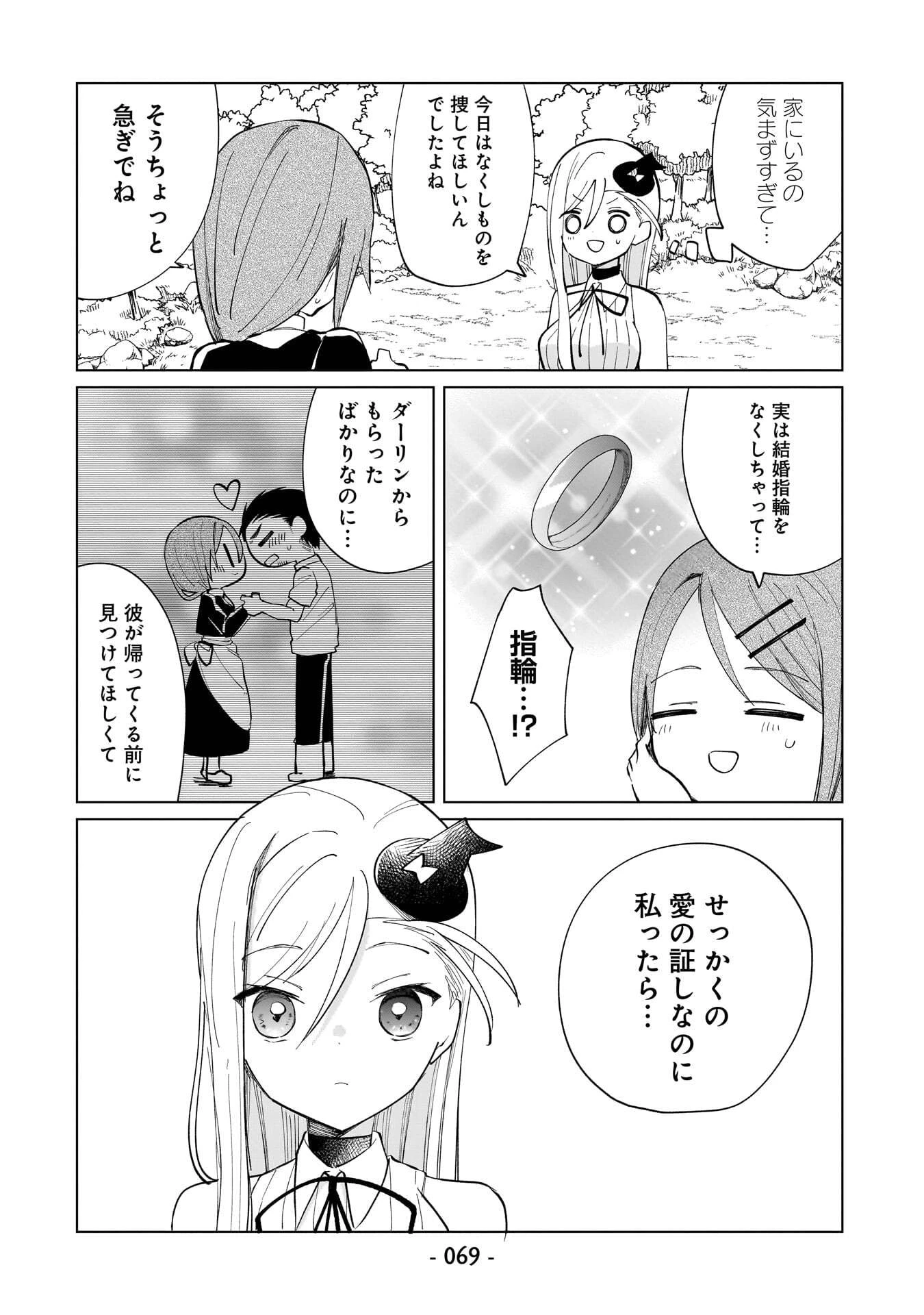 世界一の魔法使いは弟子に負けないっ! 第24話 - 5