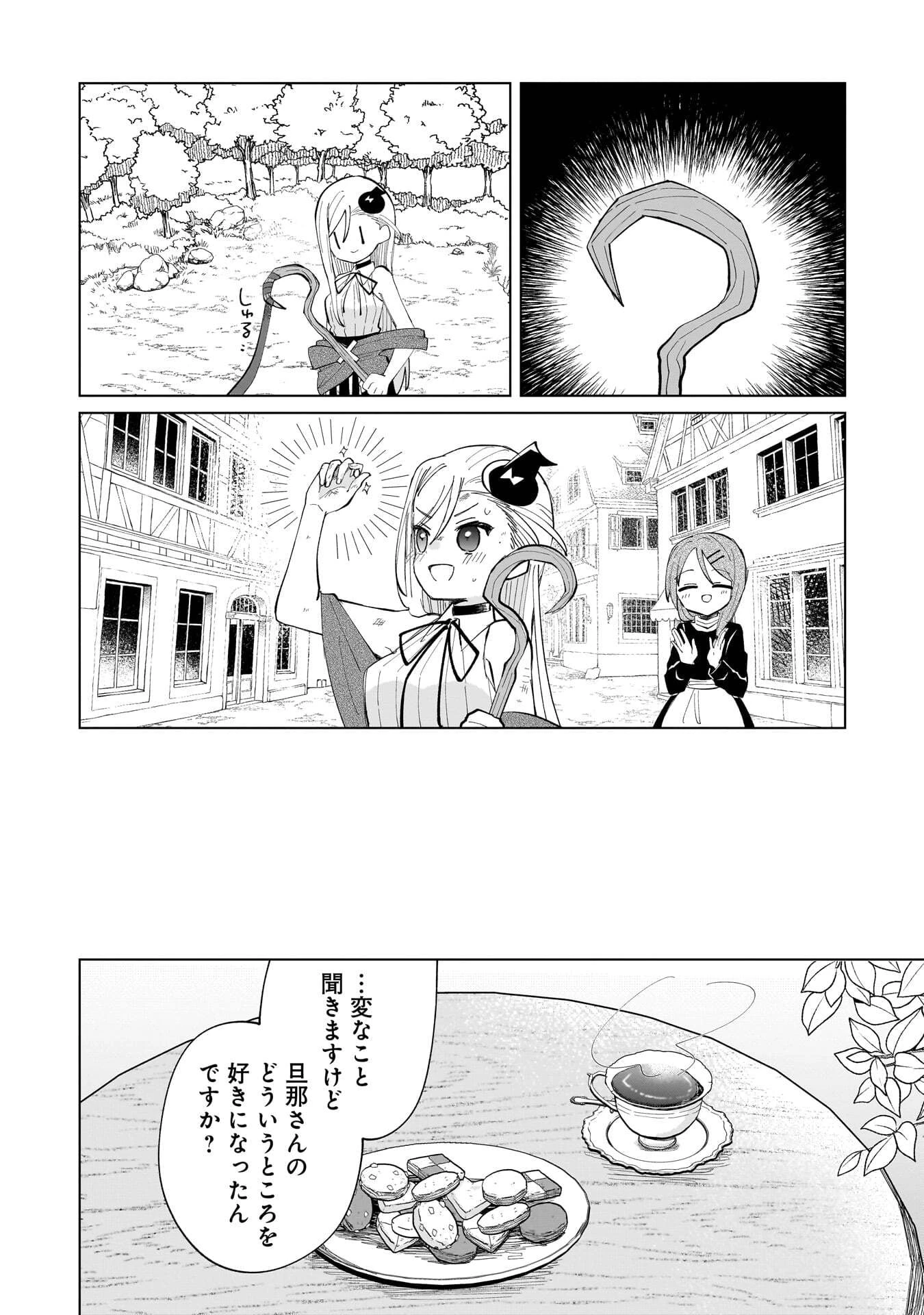 世界一の魔法使いは弟子に負けないっ! 第24話 - 6