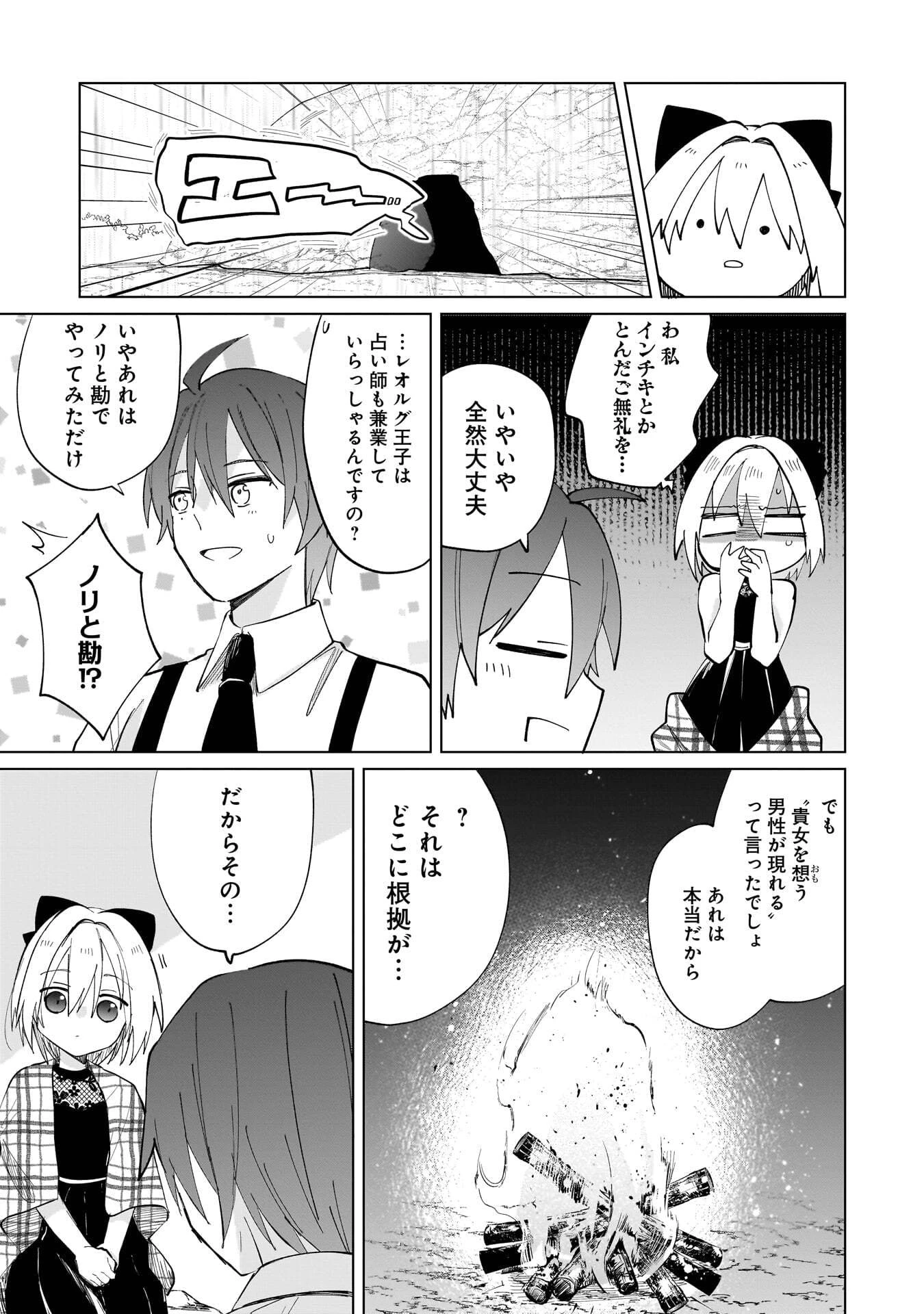 世界一の魔法使いは弟子に負けないっ! 第22話 - 5