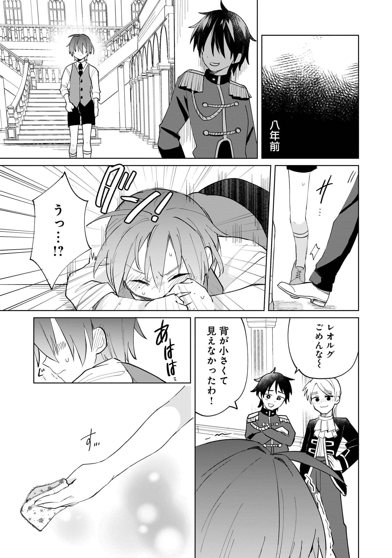世界一の魔法使いは弟子に負けないっ! 第22話 - 7