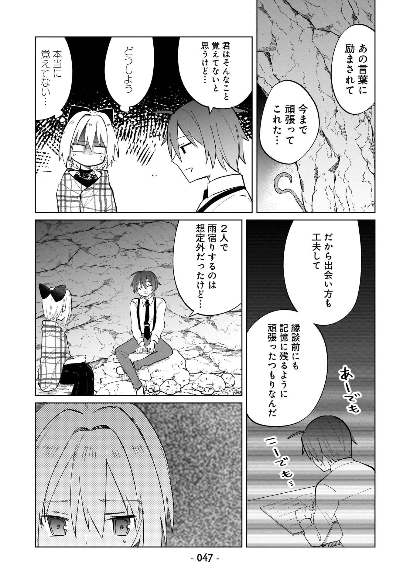 世界一の魔法使いは弟子に負けないっ! 第22話 - 9