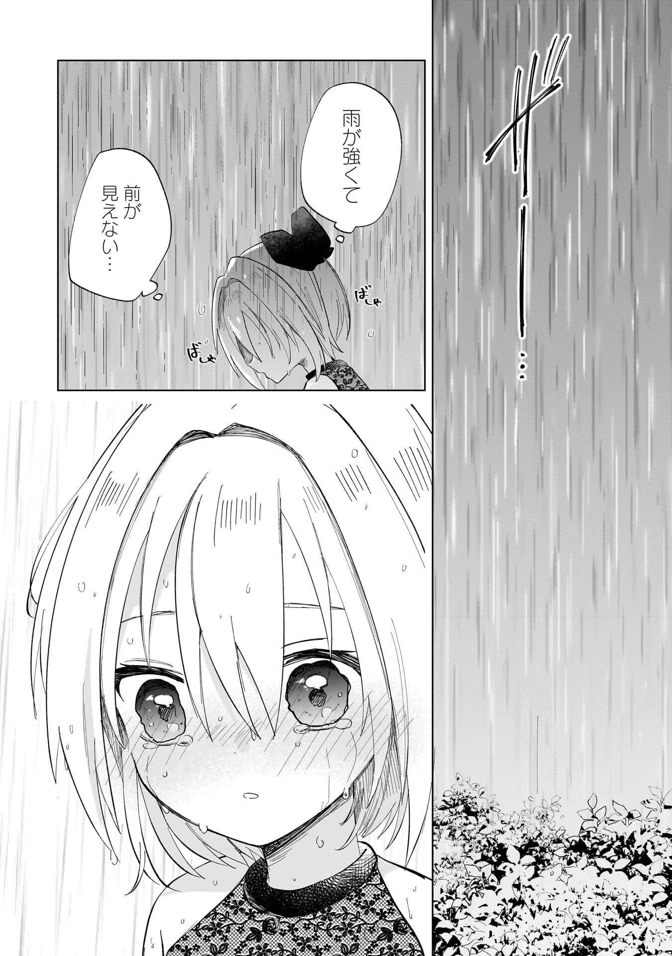 世界一の魔法使いは弟子に負けないっ! 第21話 - 8