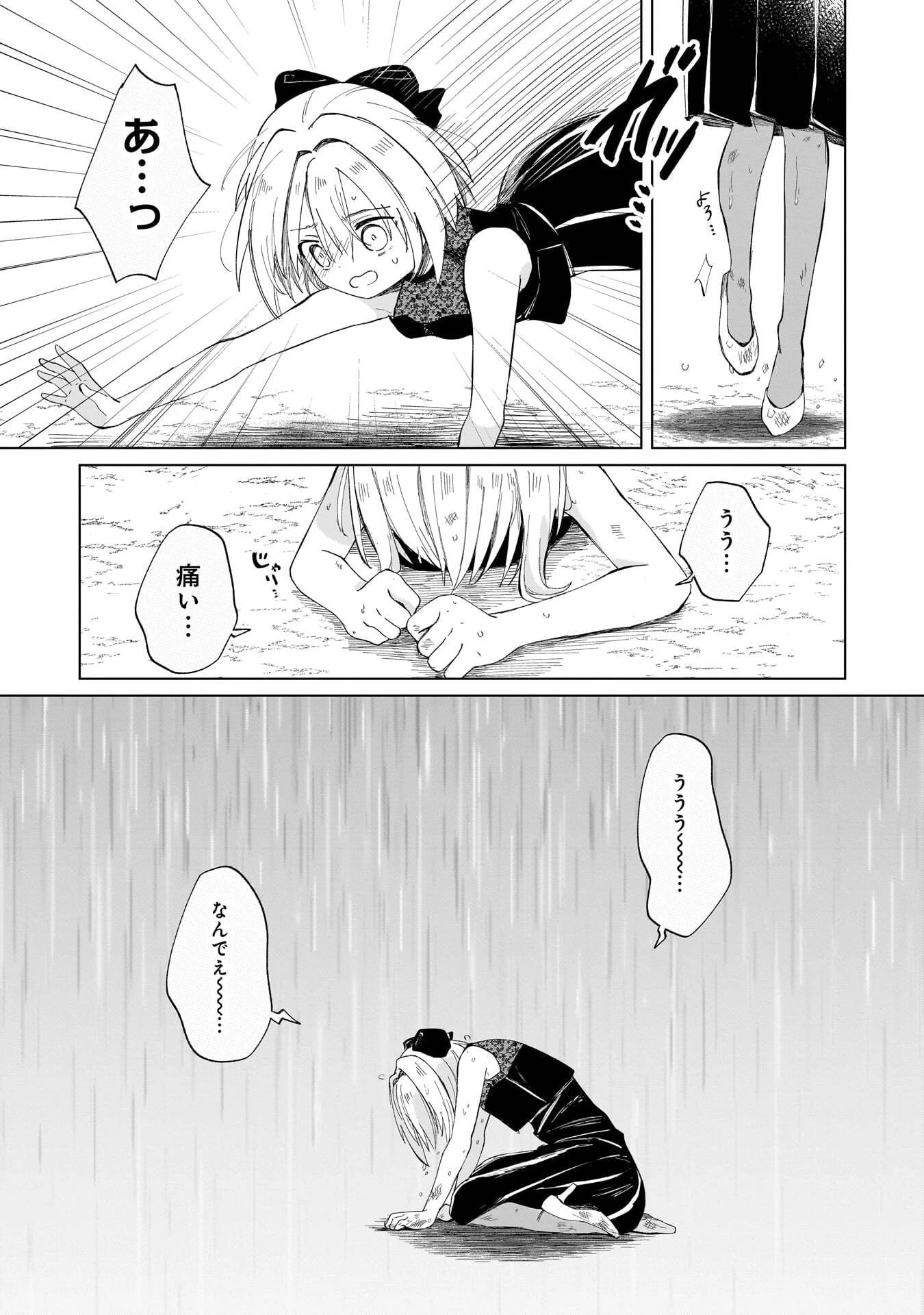 世界一の魔法使いは弟子に負けないっ! 第21話 - 9