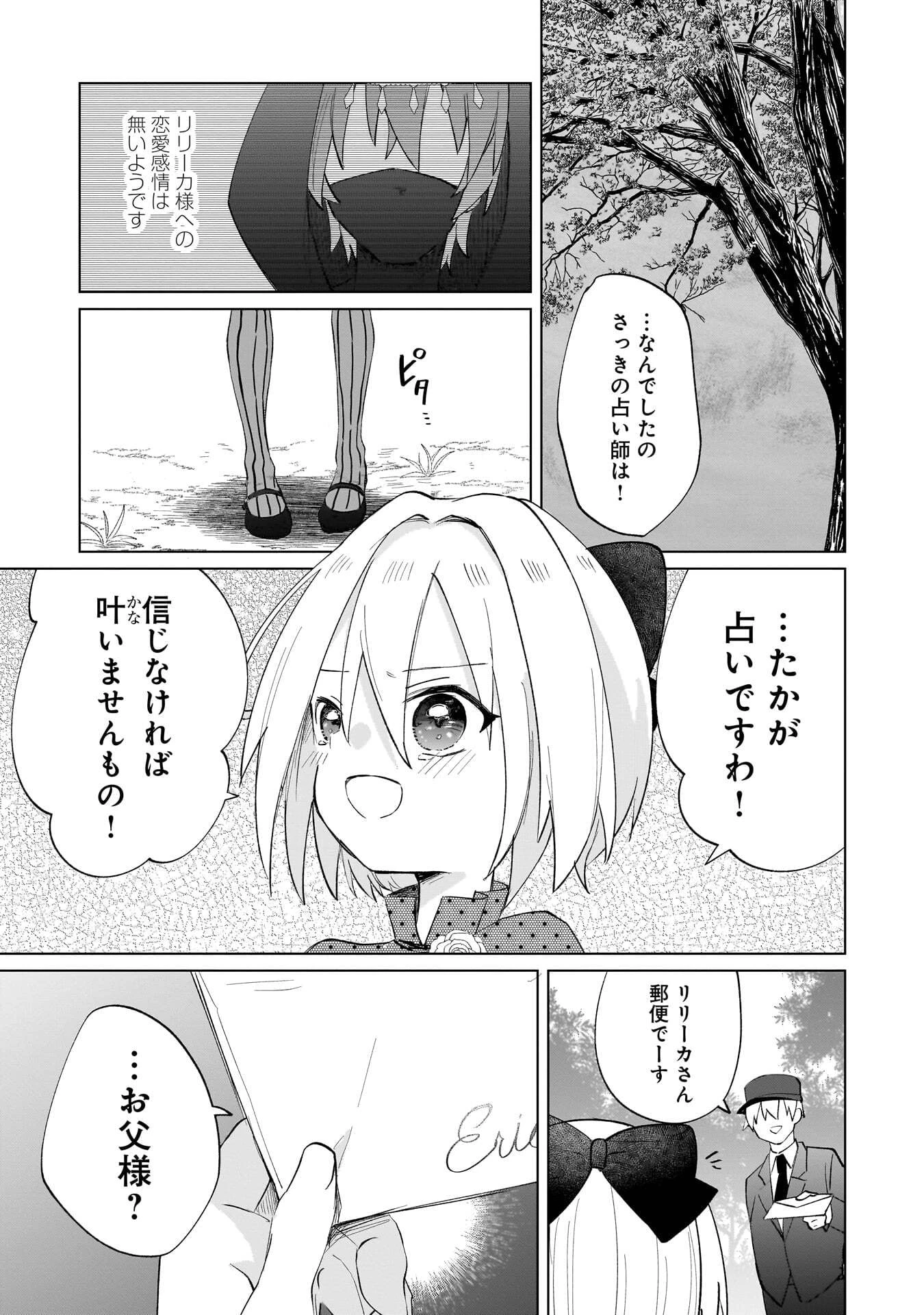 世界一の魔法使いは弟子に負けないっ! 第20話 - 11