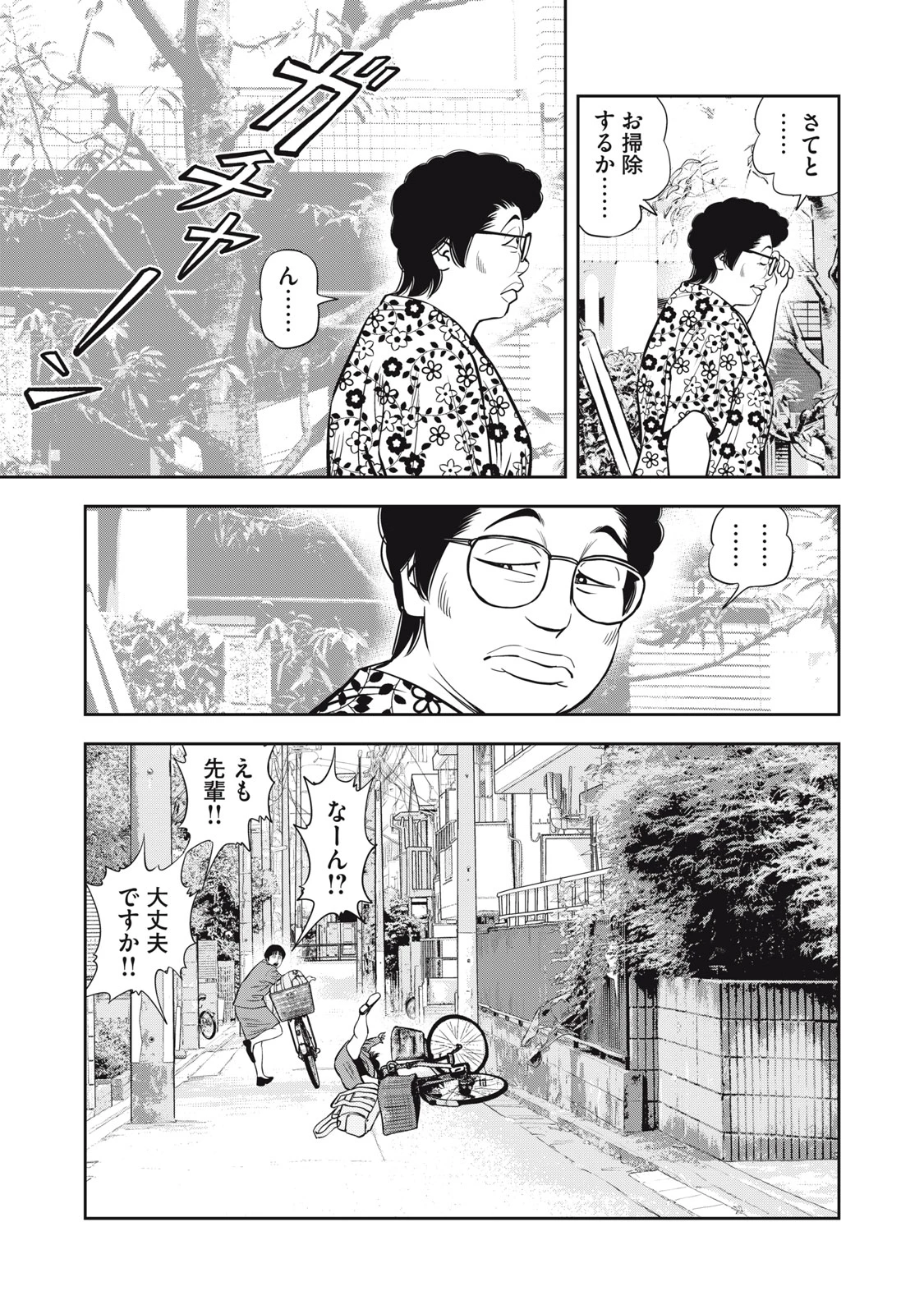 JJM 女子柔道部物語 社会人編 第50話 - 6
