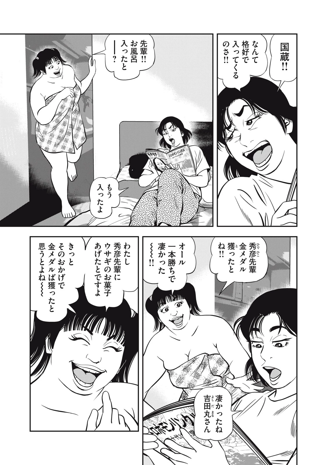 JJM 女子柔道部物語 社会人編 第50話 - 8