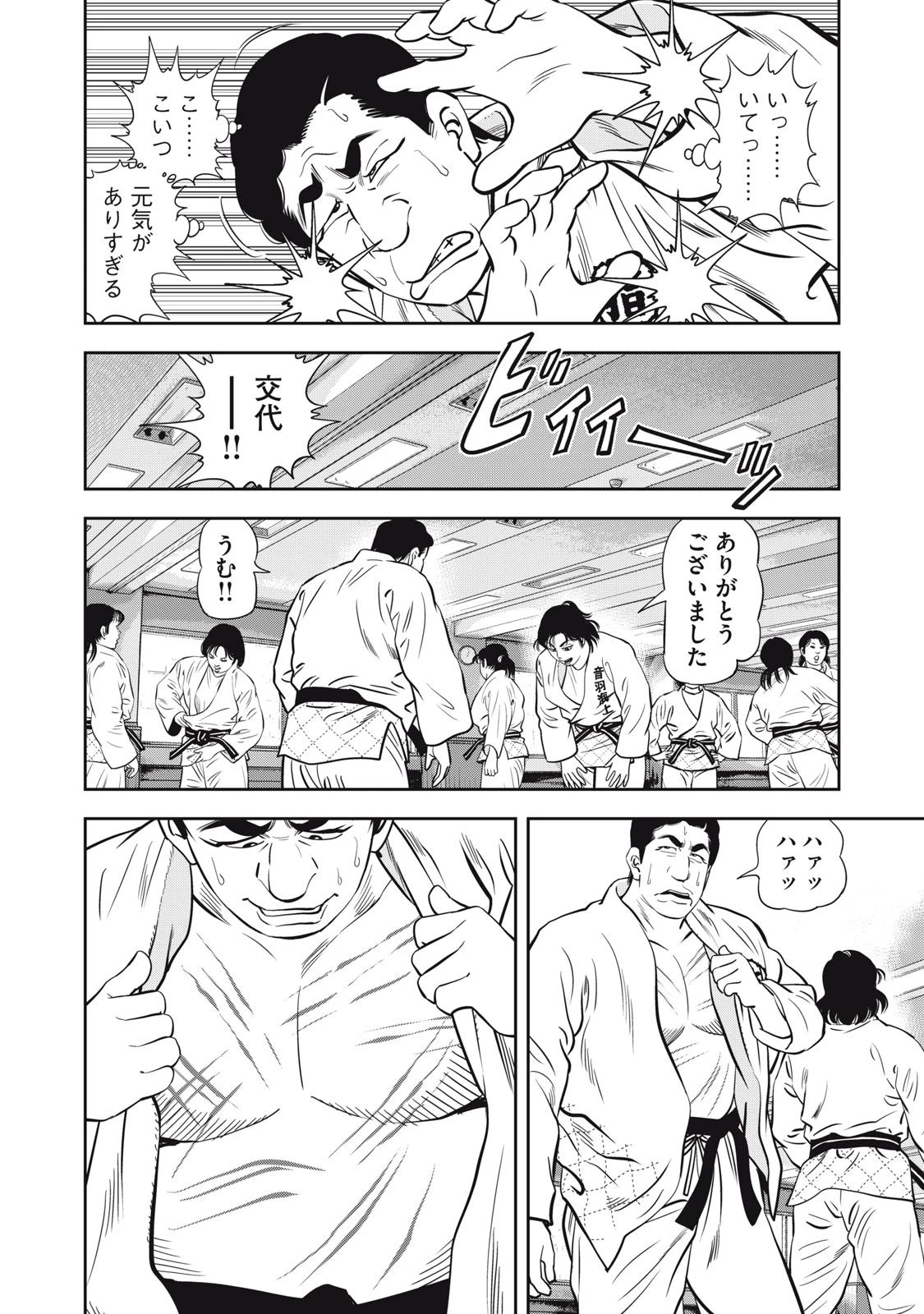 JJM 女子柔道部物語 社会人編 第50話 - 13