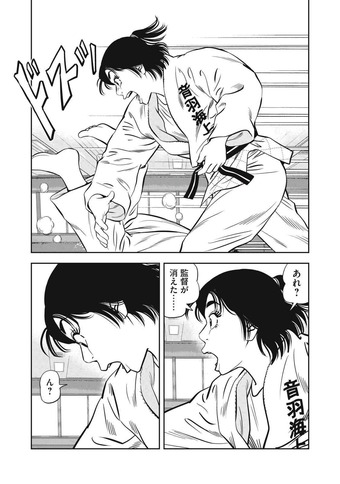 JJM 女子柔道部物語 社会人編 第50話 - 20
