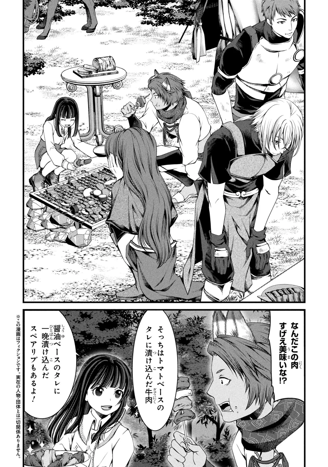 自由に生きようと転生したら、史上4人目の賢者様でした!? 第14話 - 2