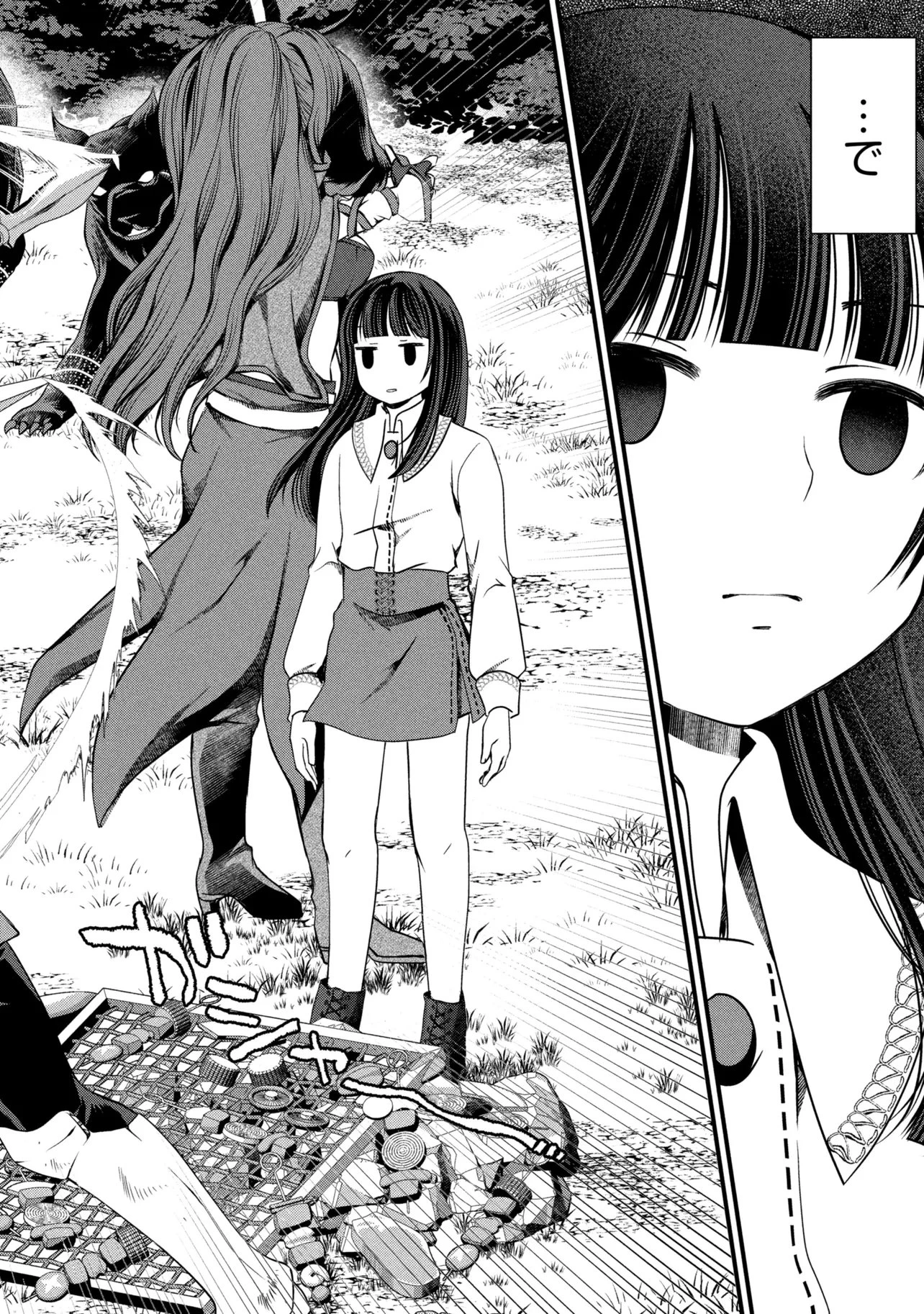 自由に生きようと転生したら、史上4人目の賢者様でした!? 第14話 - 4