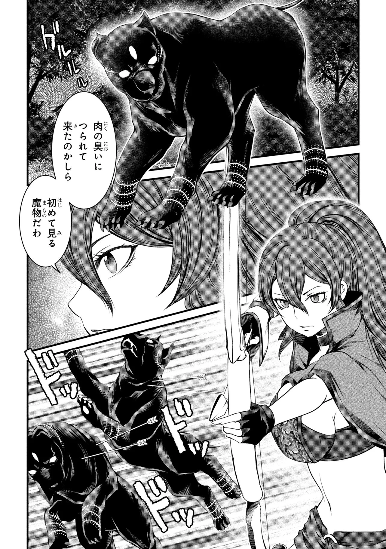 自由に生きようと転生したら、史上4人目の賢者様でした!? 第14話 - 6