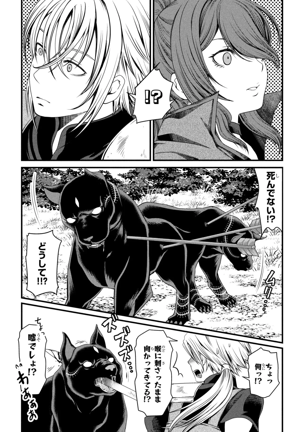自由に生きようと転生したら、史上4人目の賢者様でした!? 第14話 - 8