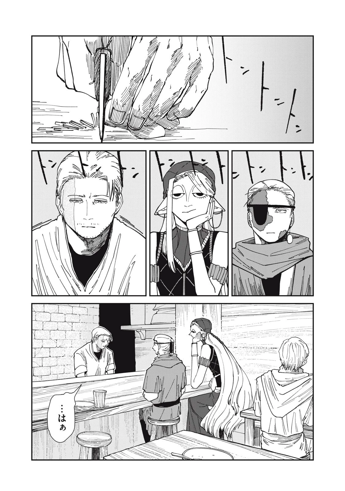 異世界辺境メシ 第67話 - 9