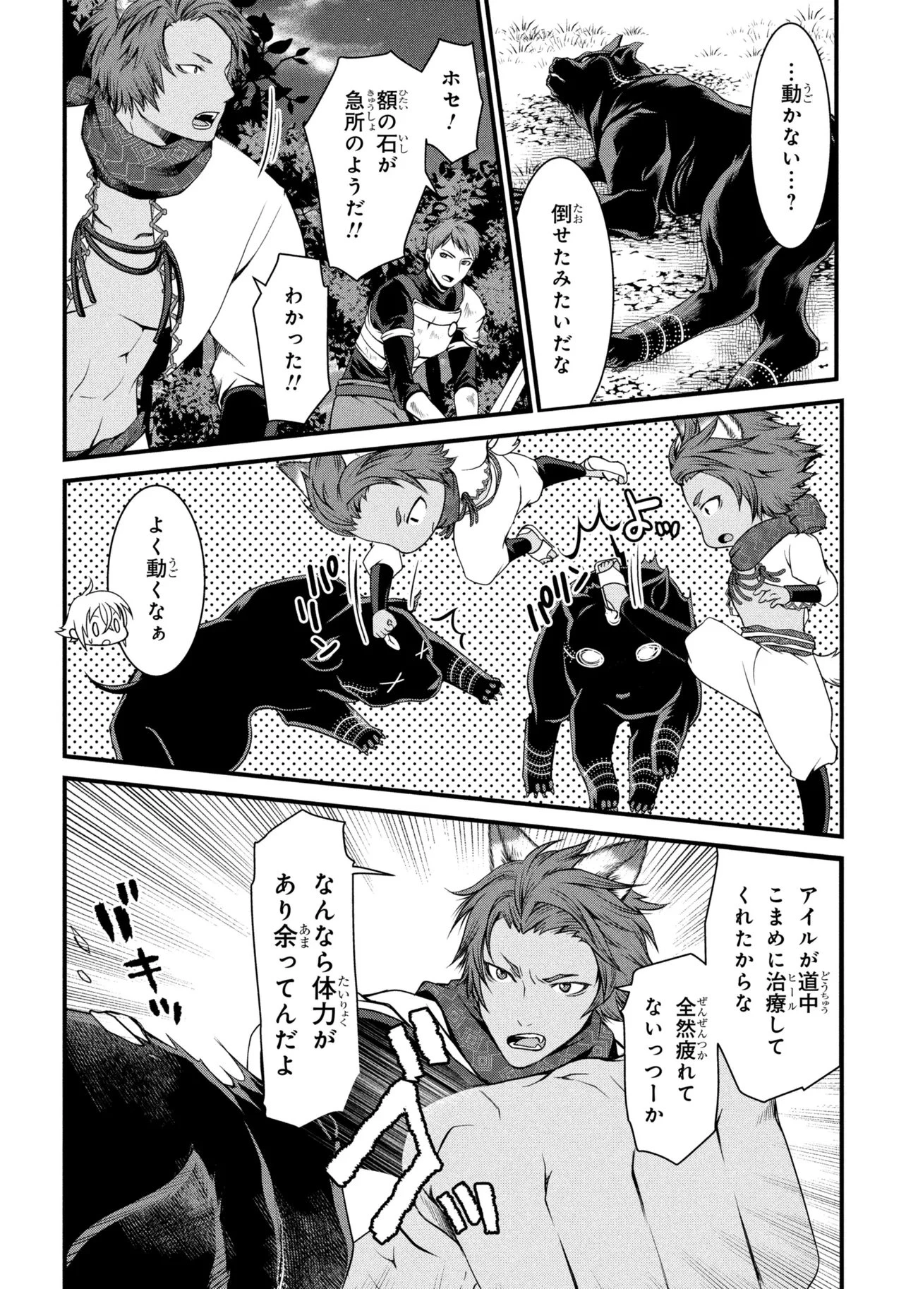 自由に生きようと転生したら、史上4人目の賢者様でした!? 第14話 - 10