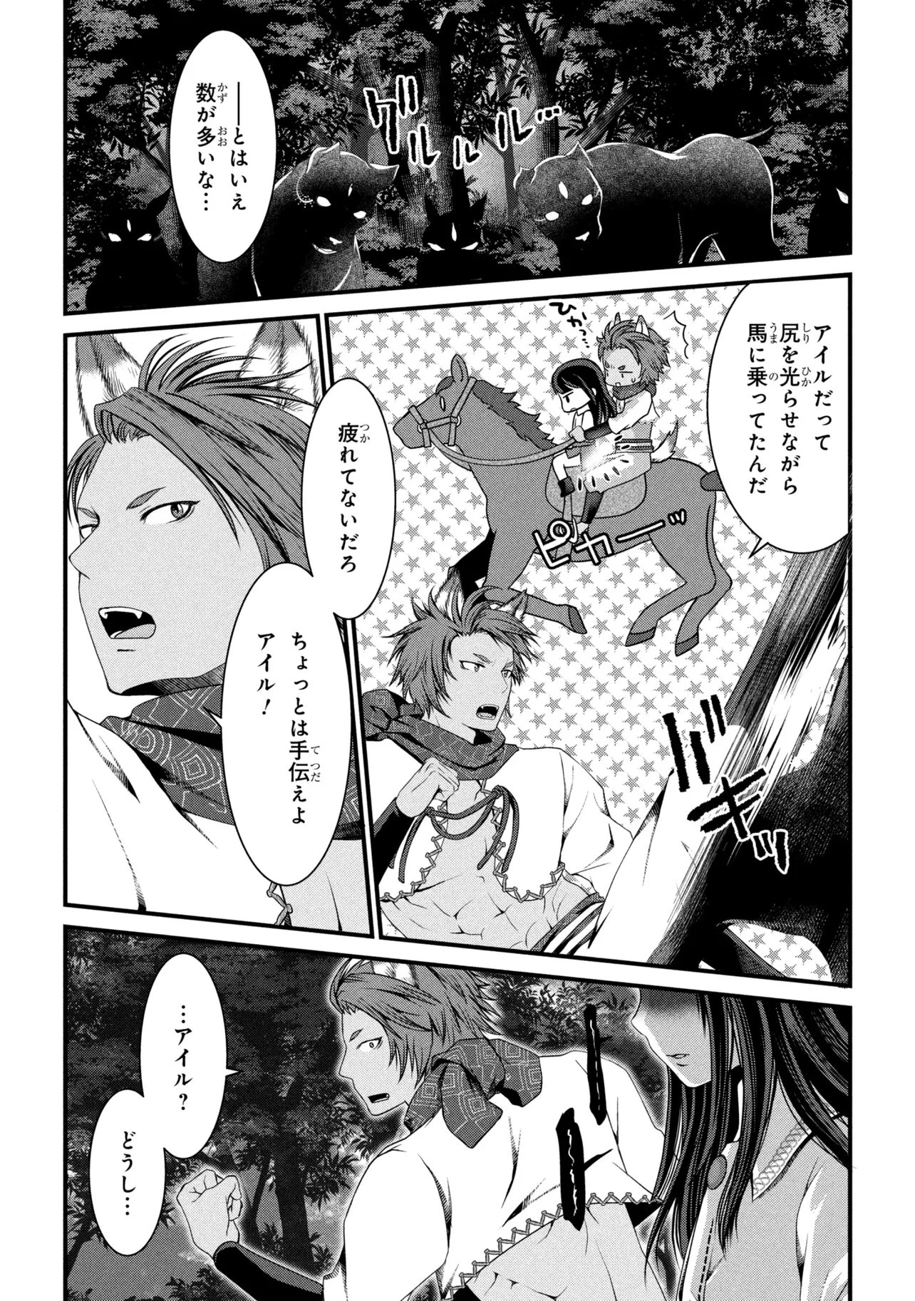 自由に生きようと転生したら、史上4人目の賢者様でした!? 第14話 - 11
