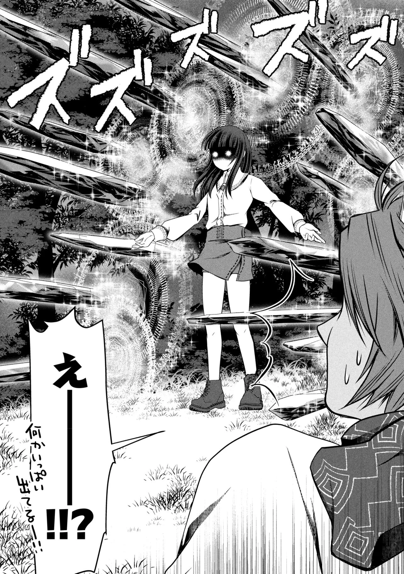 自由に生きようと転生したら、史上4人目の賢者様でした!? 第14話 - 12