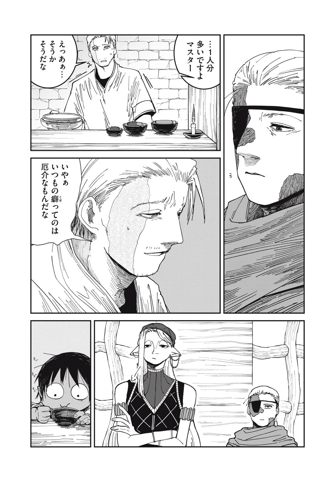 異世界辺境メシ 第67話 - 13