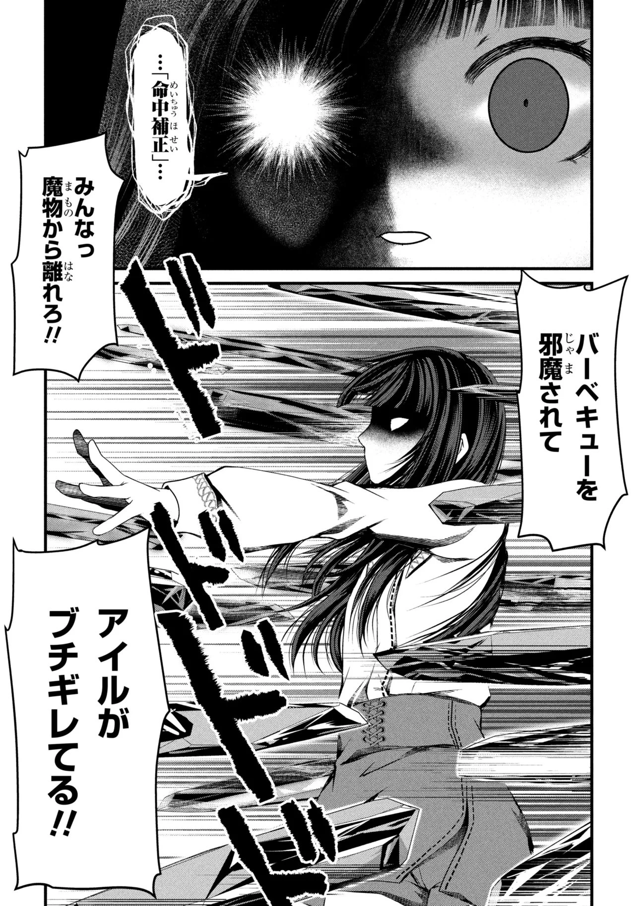 自由に生きようと転生したら、史上4人目の賢者様でした!? 第14話 - 13