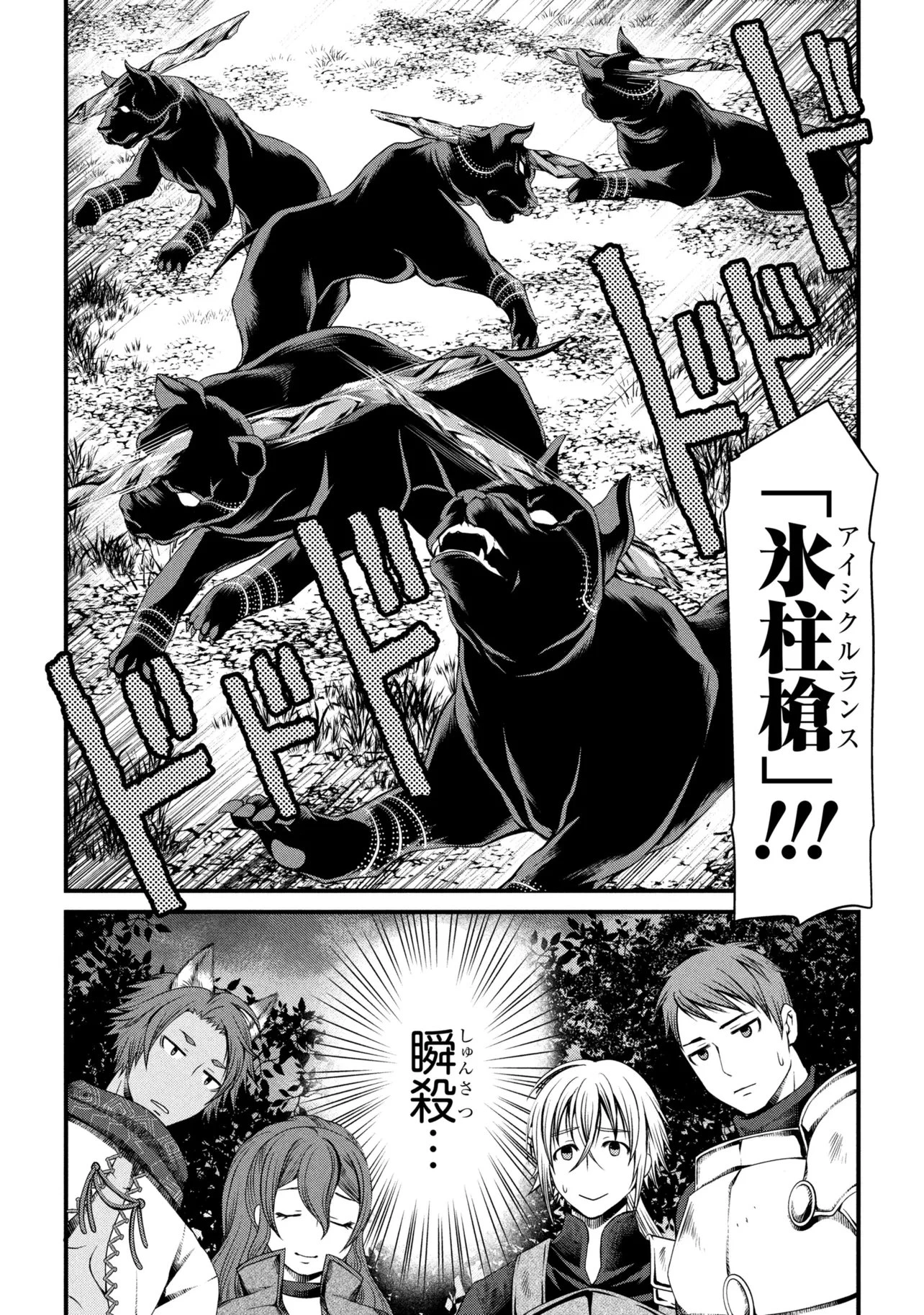 自由に生きようと転生したら、史上4人目の賢者様でした!? 第14話 - 14