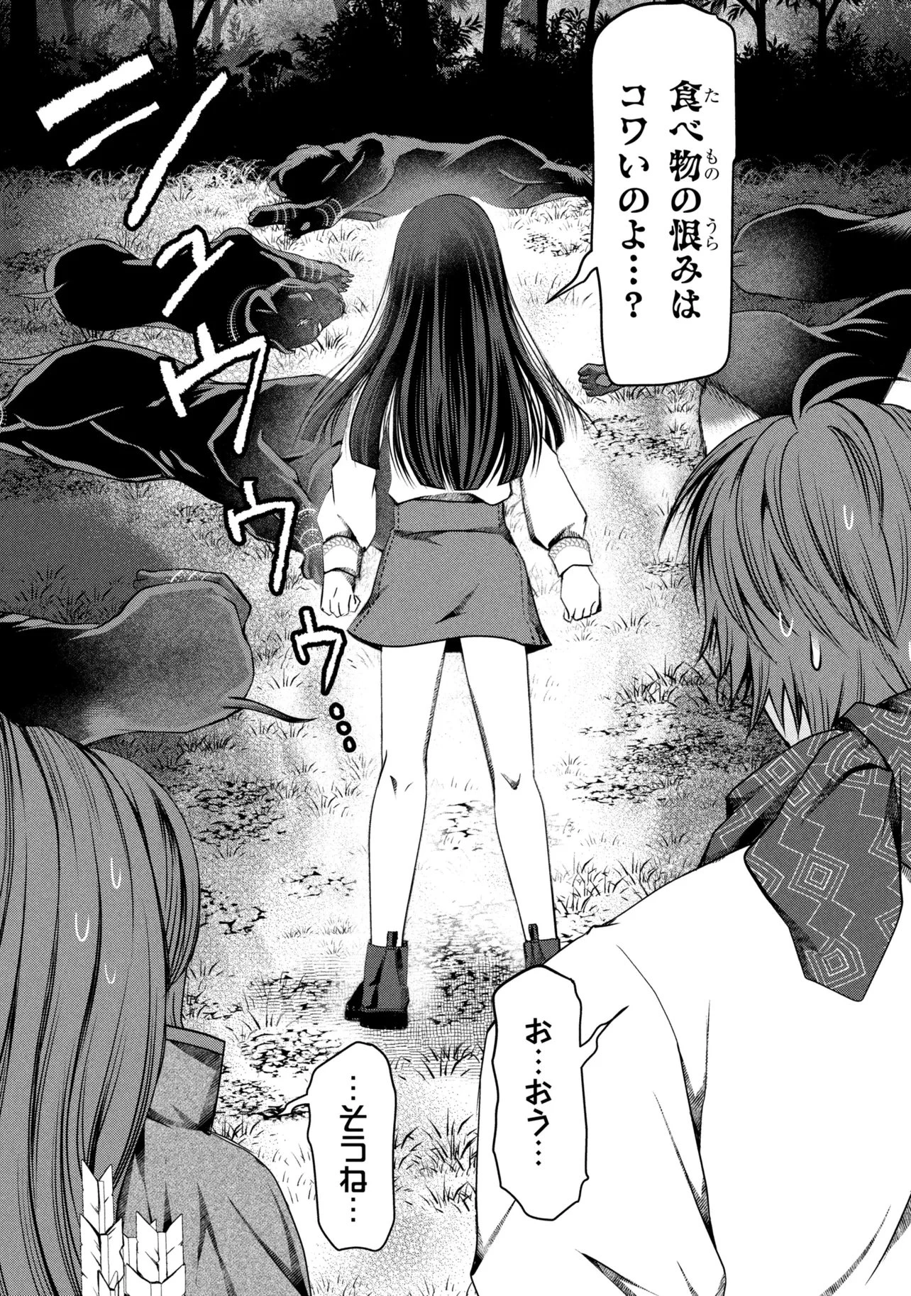 自由に生きようと転生したら、史上4人目の賢者様でした!? 第14話 - 15