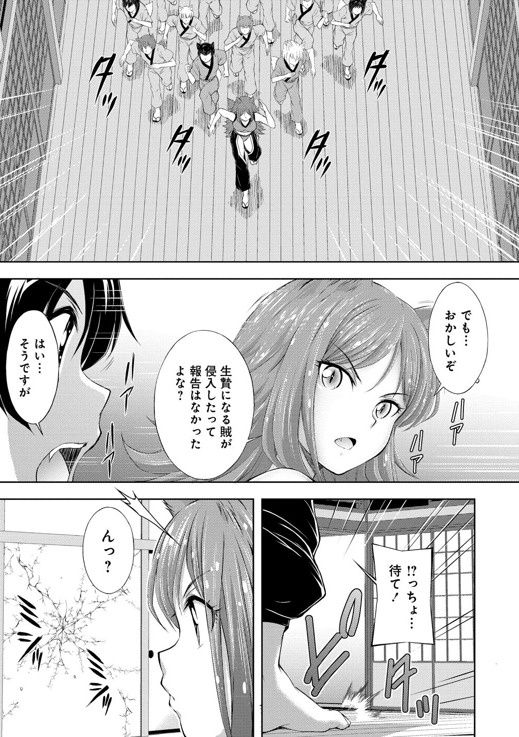 完全不可知の外道テイマー ～ダンジョンの最強モンスター娘を俺のスキルで支配する～ 第8話 - 5