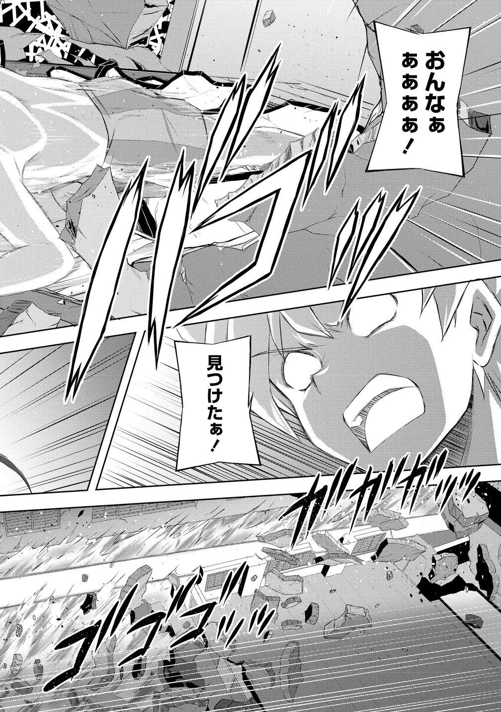 完全不可知の外道テイマー ～ダンジョンの最強モンスター娘を俺のスキルで支配する～ 第8話 - 6